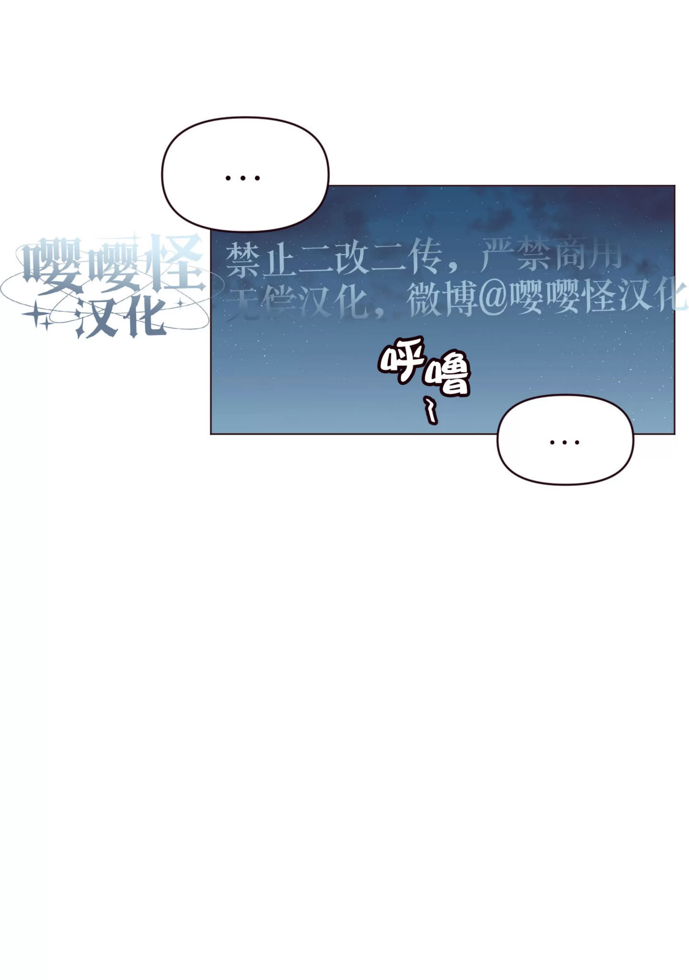 《还给我 我的假鸡鸡！》漫画最新章节第05话免费下拉式在线观看章节第【49】张图片