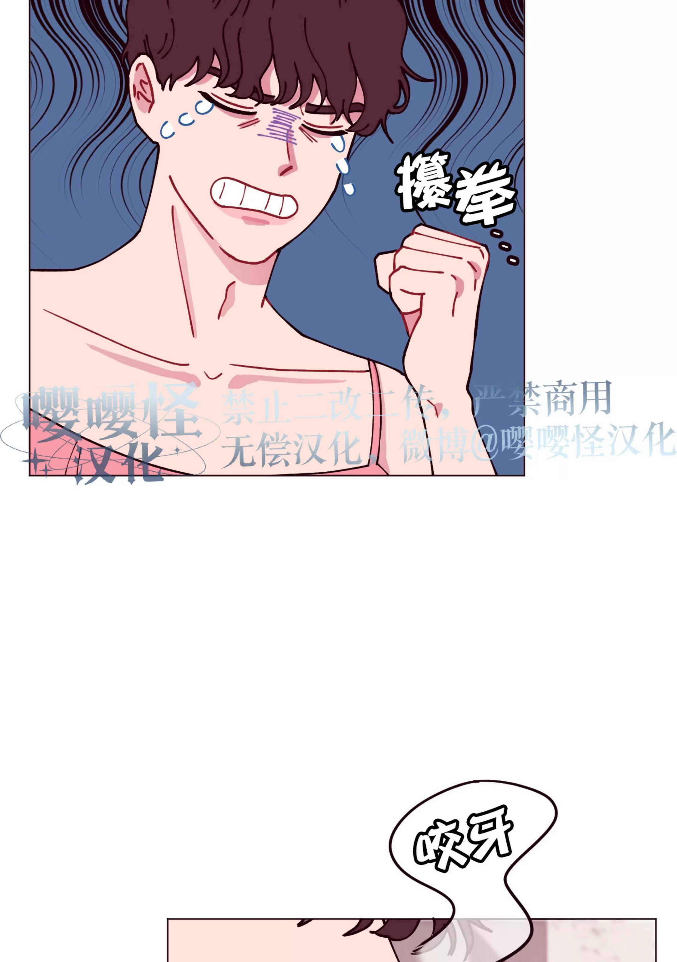 《还给我 我的假鸡鸡！》漫画最新章节第05话免费下拉式在线观看章节第【60】张图片