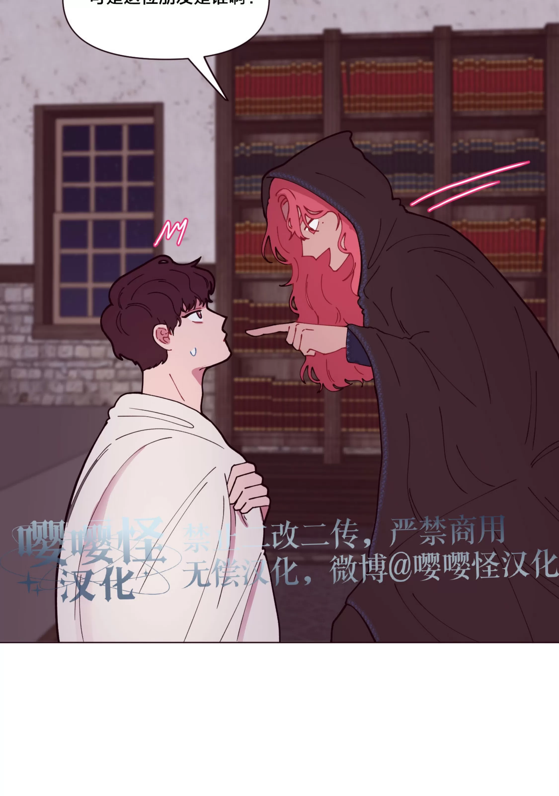 《还给我 我的假鸡鸡！》漫画最新章节第05话免费下拉式在线观看章节第【17】张图片