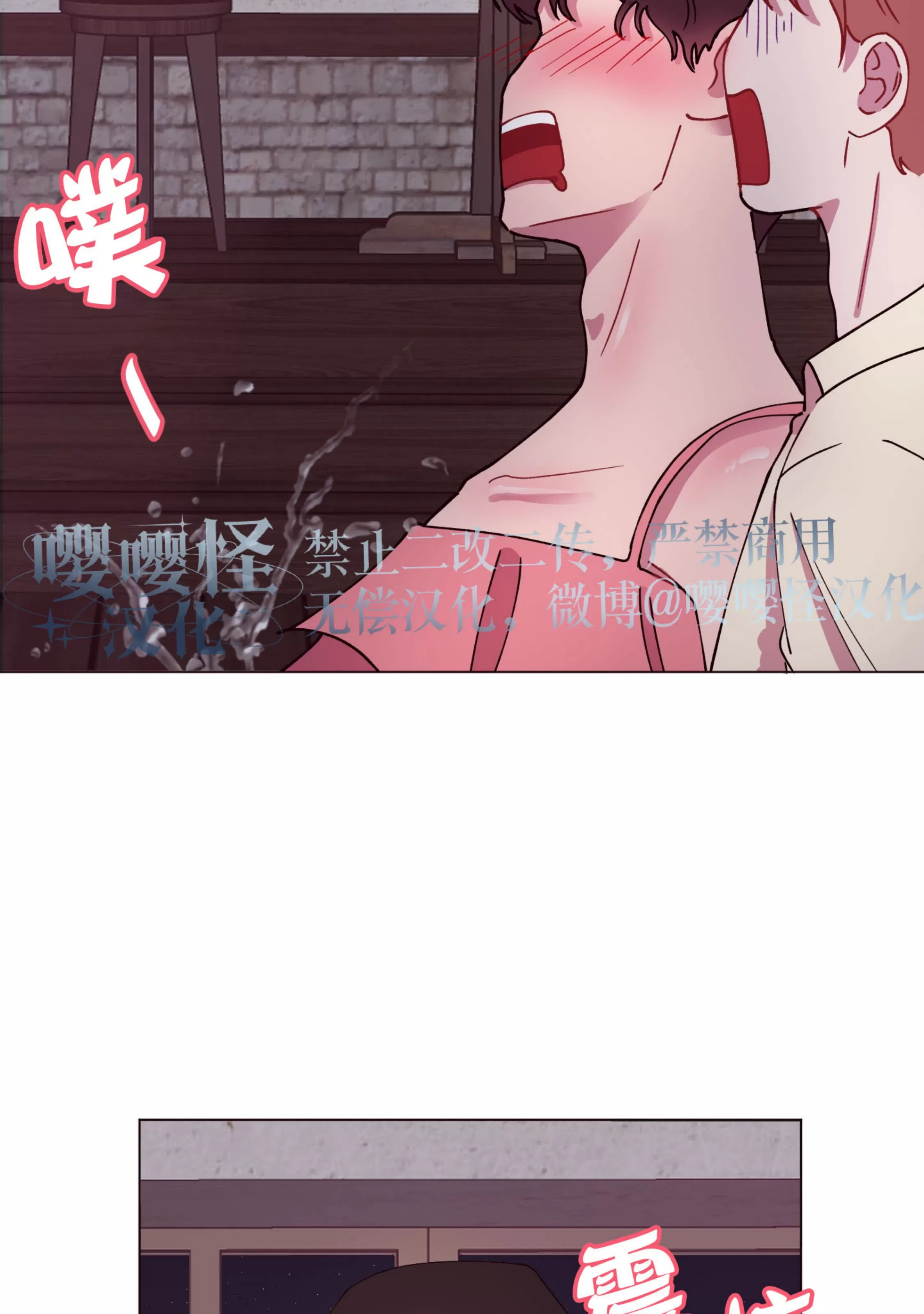 【还给我 我的假鸡鸡！[耽美]】漫画-（第05话）章节漫画下拉式图片-2.jpg