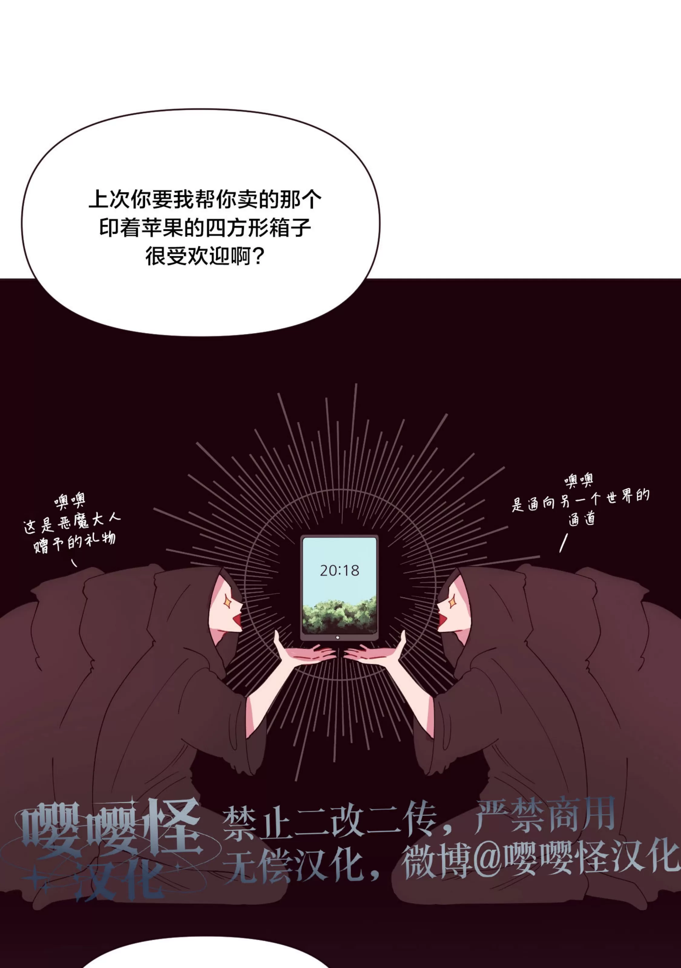 《还给我 我的假鸡鸡！》漫画最新章节第05话免费下拉式在线观看章节第【13】张图片