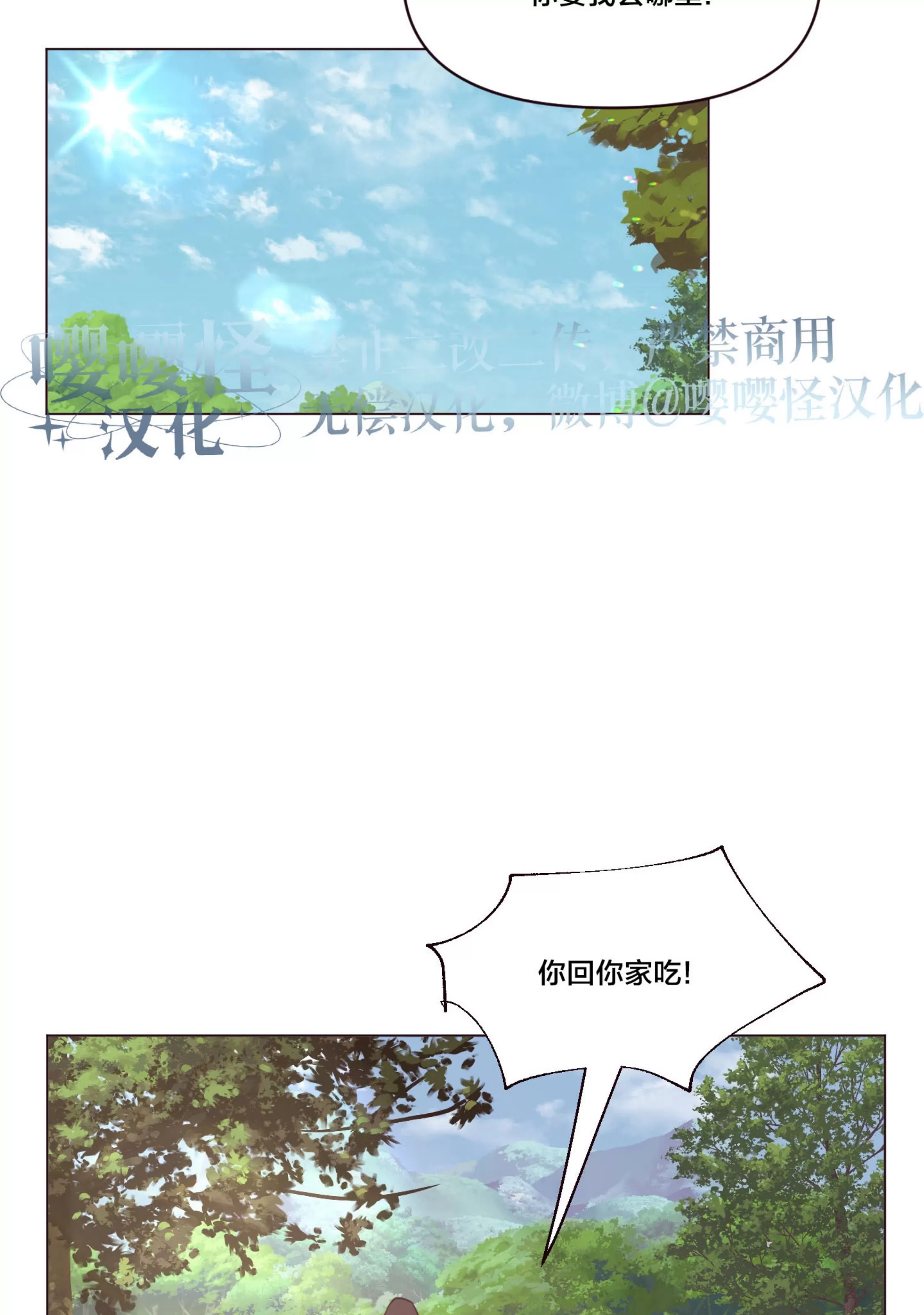 【还给我 我的假鸡鸡！[耽美]】漫画-（第05话）章节漫画下拉式图片-96.jpg