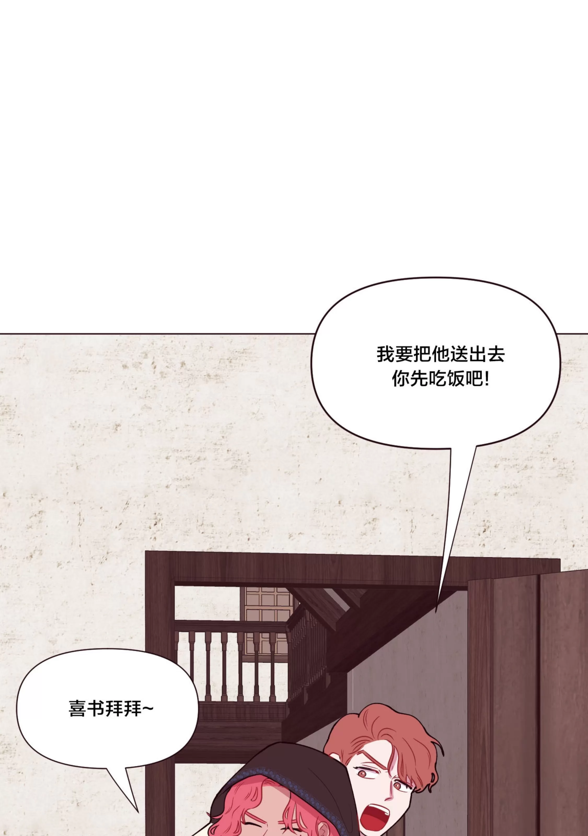 【还给我 我的假鸡鸡！[耽美]】漫画-（第05话）章节漫画下拉式图片-90.jpg