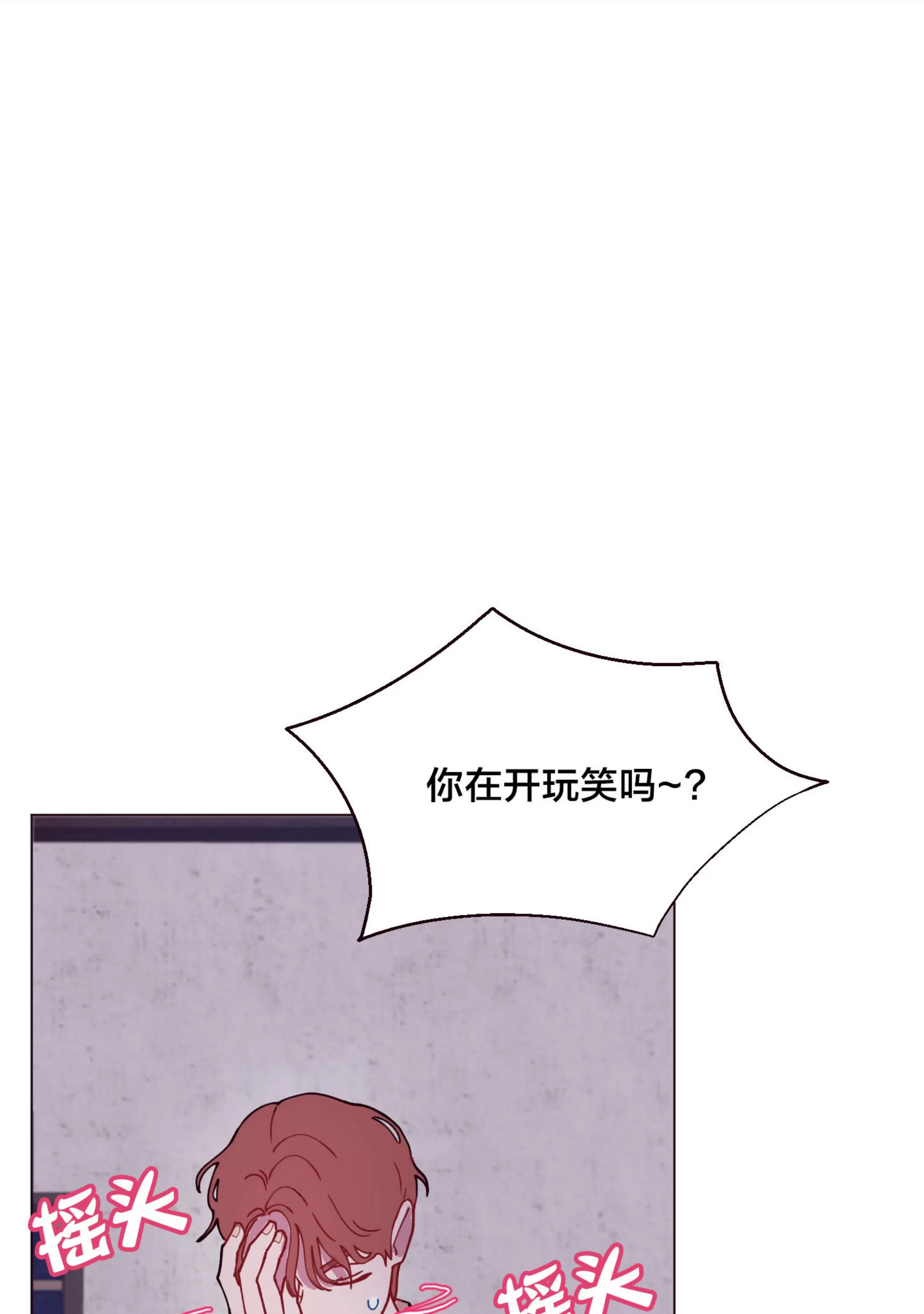 【还给我 我的假鸡鸡！[耽美]】漫画-（第05话）章节漫画下拉式图片-24.jpg