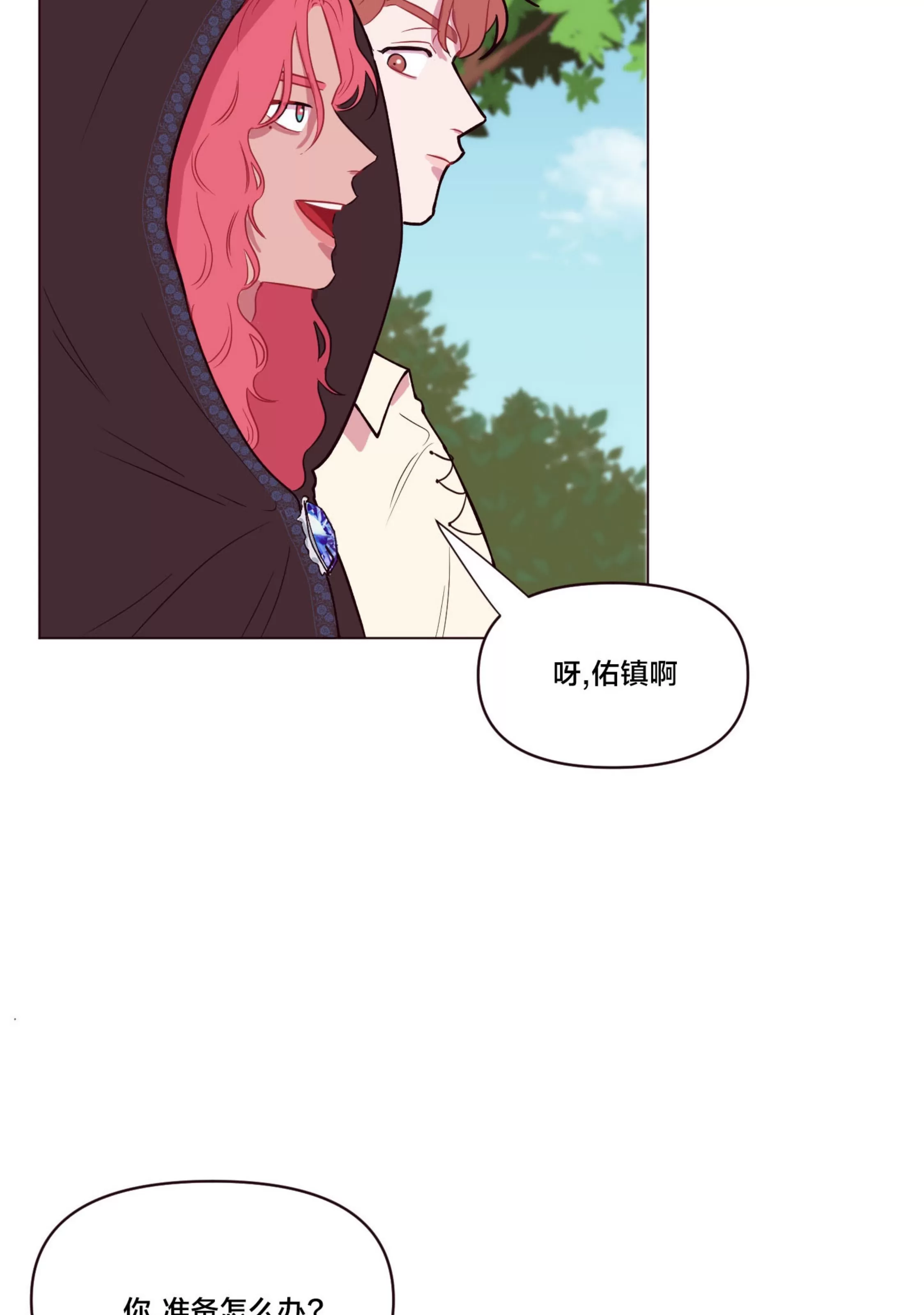 《还给我 我的假鸡鸡！》漫画最新章节第05话免费下拉式在线观看章节第【98】张图片