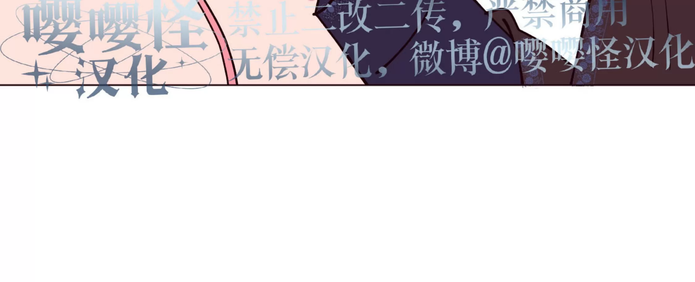 《还给我 我的假鸡鸡！》漫画最新章节第05话免费下拉式在线观看章节第【64】张图片