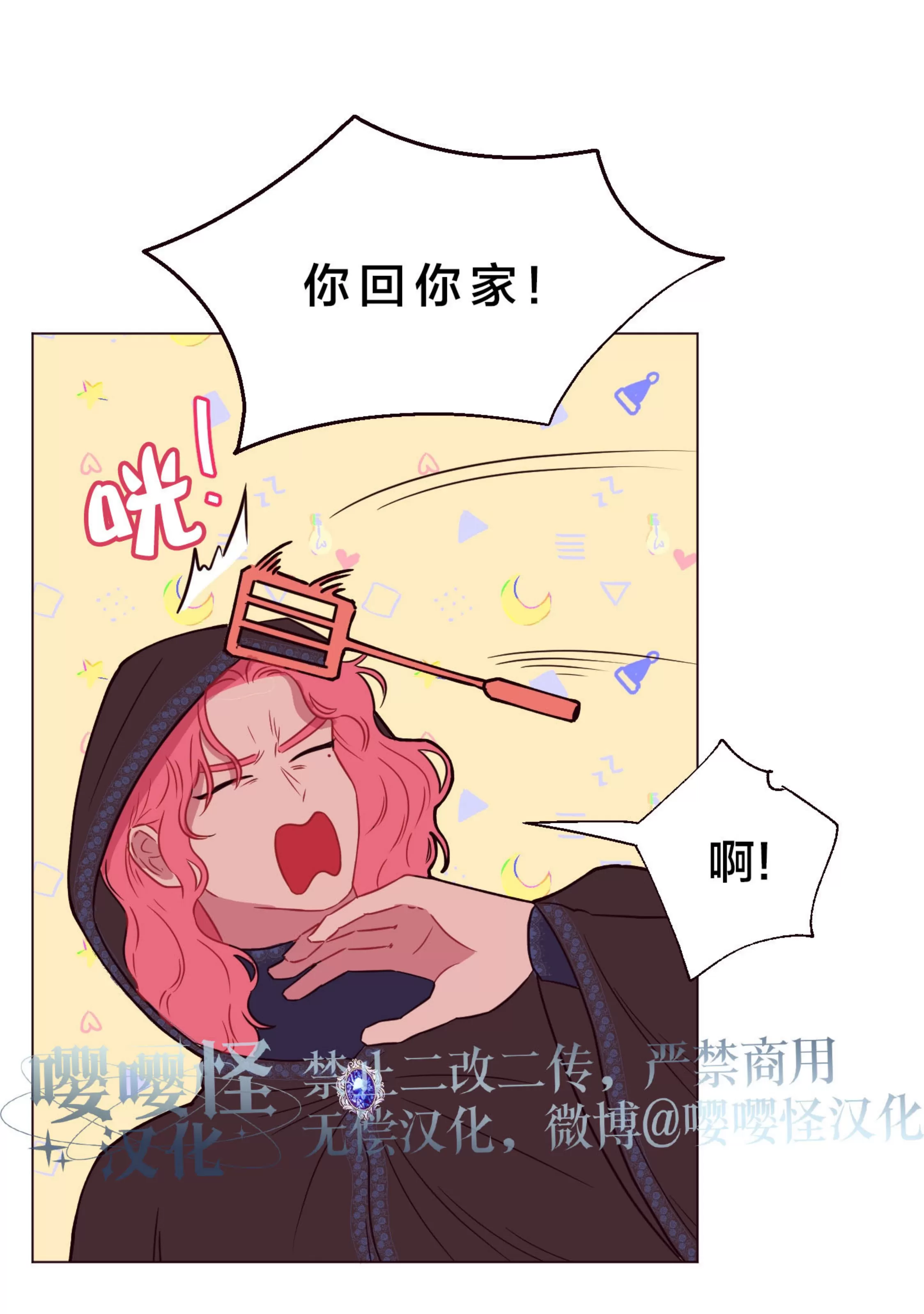 《还给我 我的假鸡鸡！》漫画最新章节第05话免费下拉式在线观看章节第【89】张图片