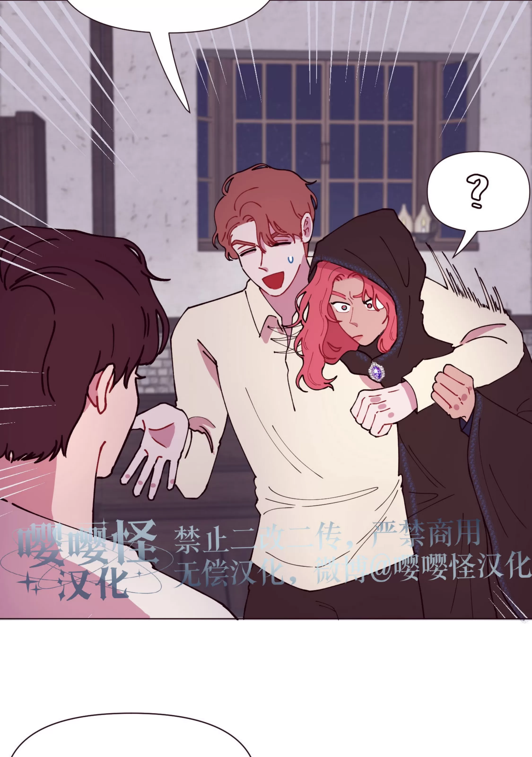 《还给我 我的假鸡鸡！》漫画最新章节第05话免费下拉式在线观看章节第【31】张图片