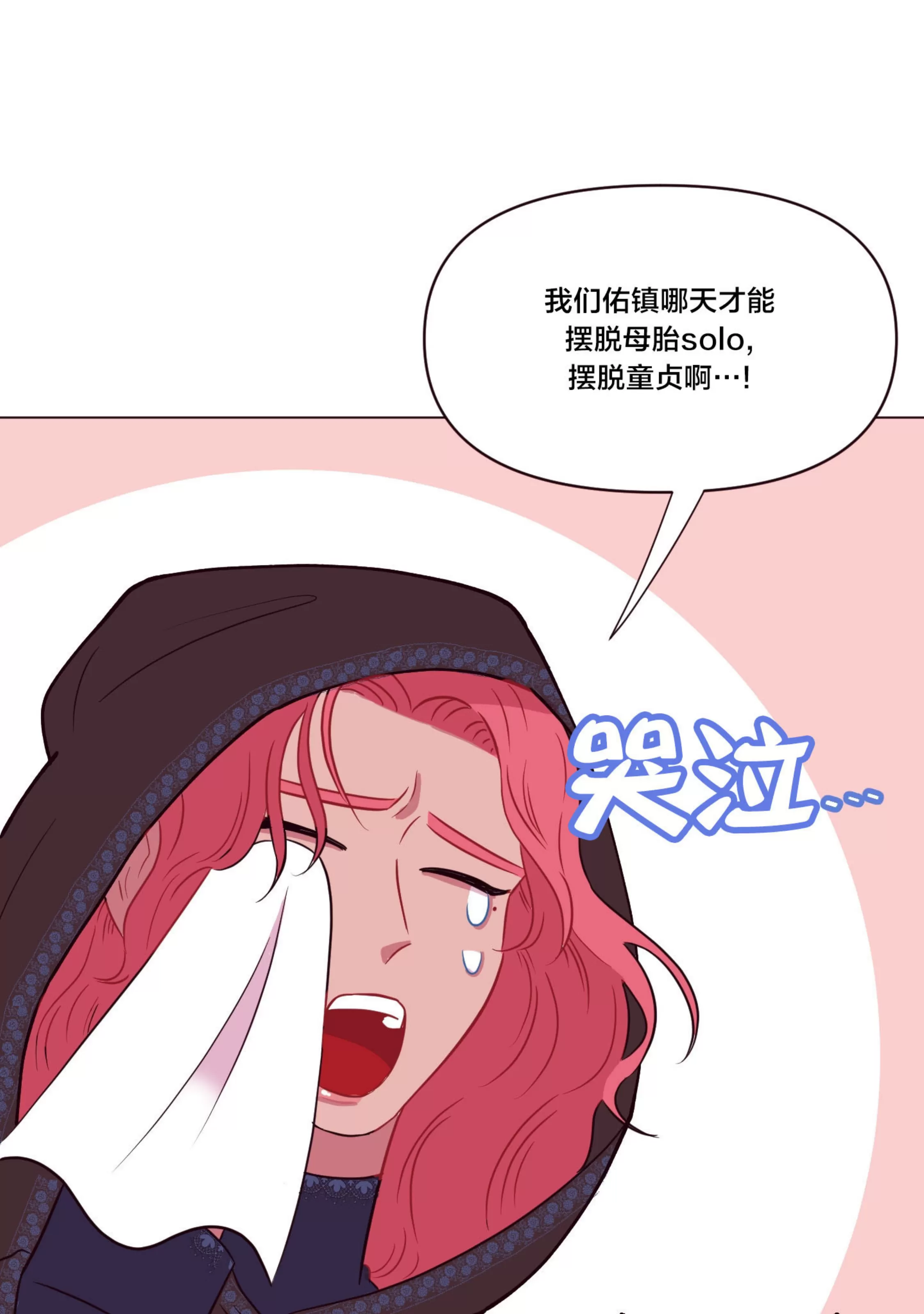 【还给我 我的假鸡鸡！[耽美]】漫画-（第05话）章节漫画下拉式图片-75.jpg