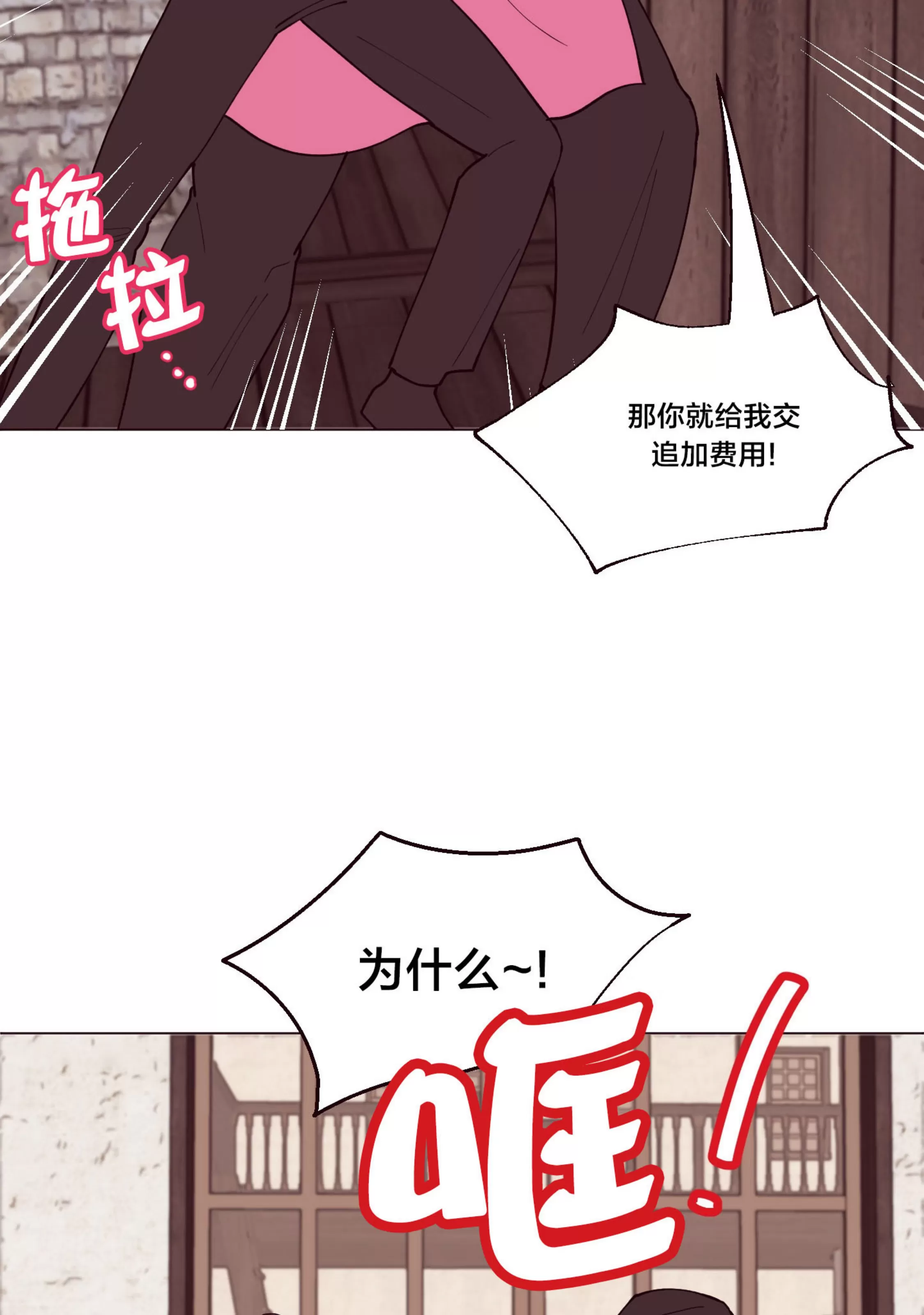 《还给我 我的假鸡鸡！》漫画最新章节第05话免费下拉式在线观看章节第【58】张图片