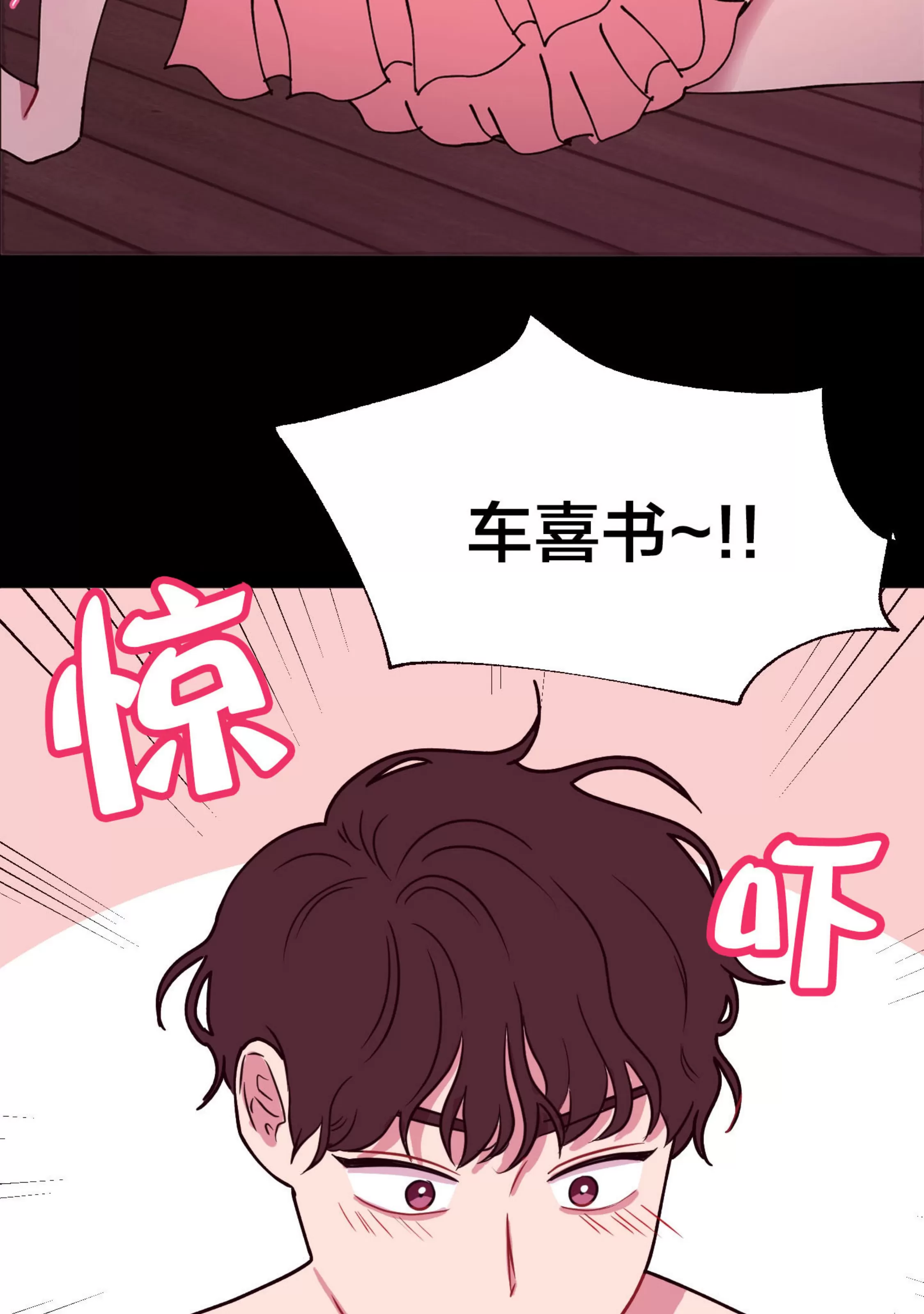 【还给我 我的假鸡鸡！[耽美]】漫画-（第05话）章节漫画下拉式图片-86.jpg