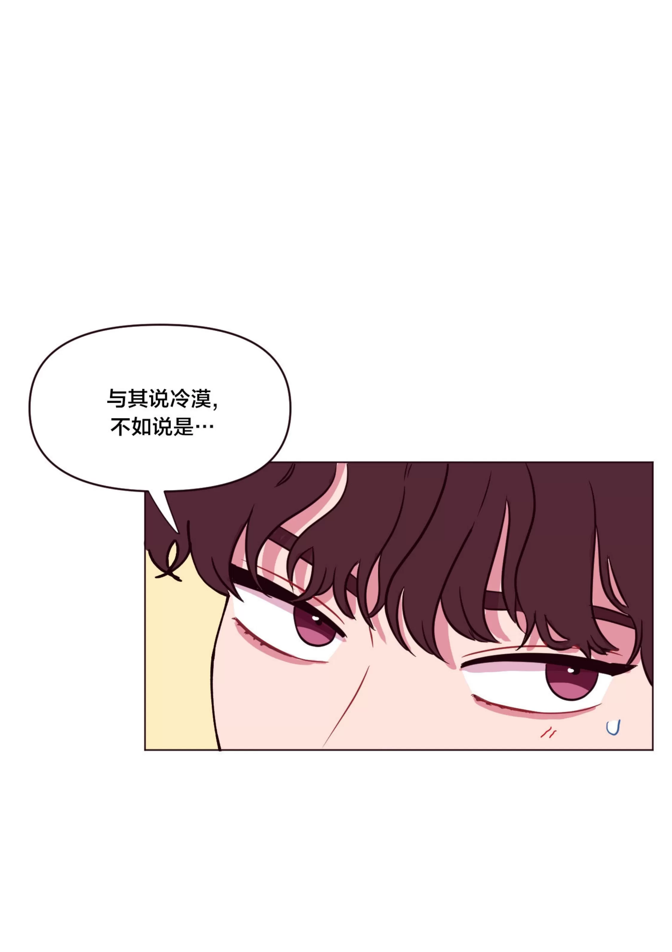 【还给我 我的假鸡鸡！[耽美]】漫画-（第05话）章节漫画下拉式图片-81.jpg