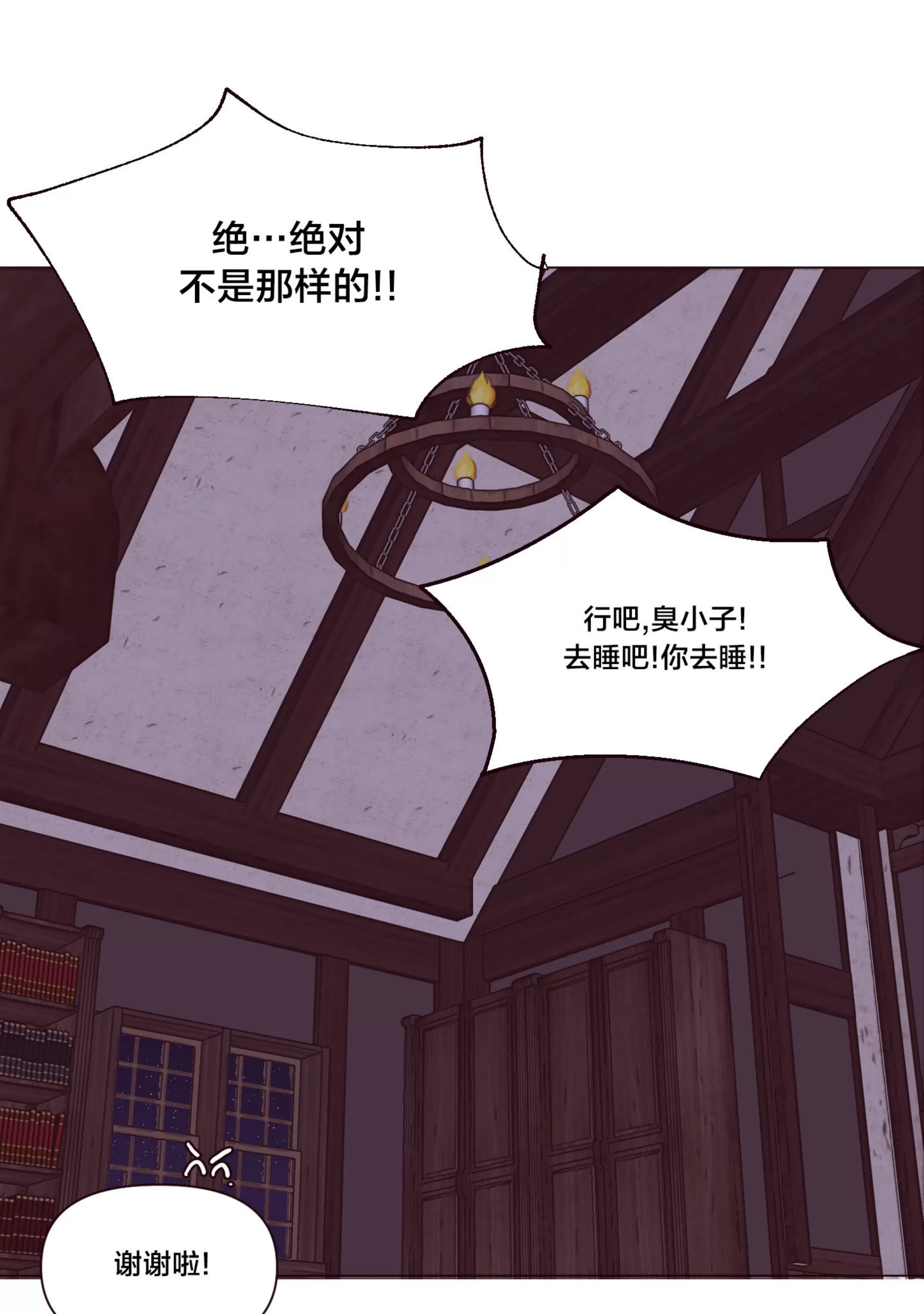 《还给我 我的假鸡鸡！》漫画最新章节第05话免费下拉式在线观看章节第【43】张图片