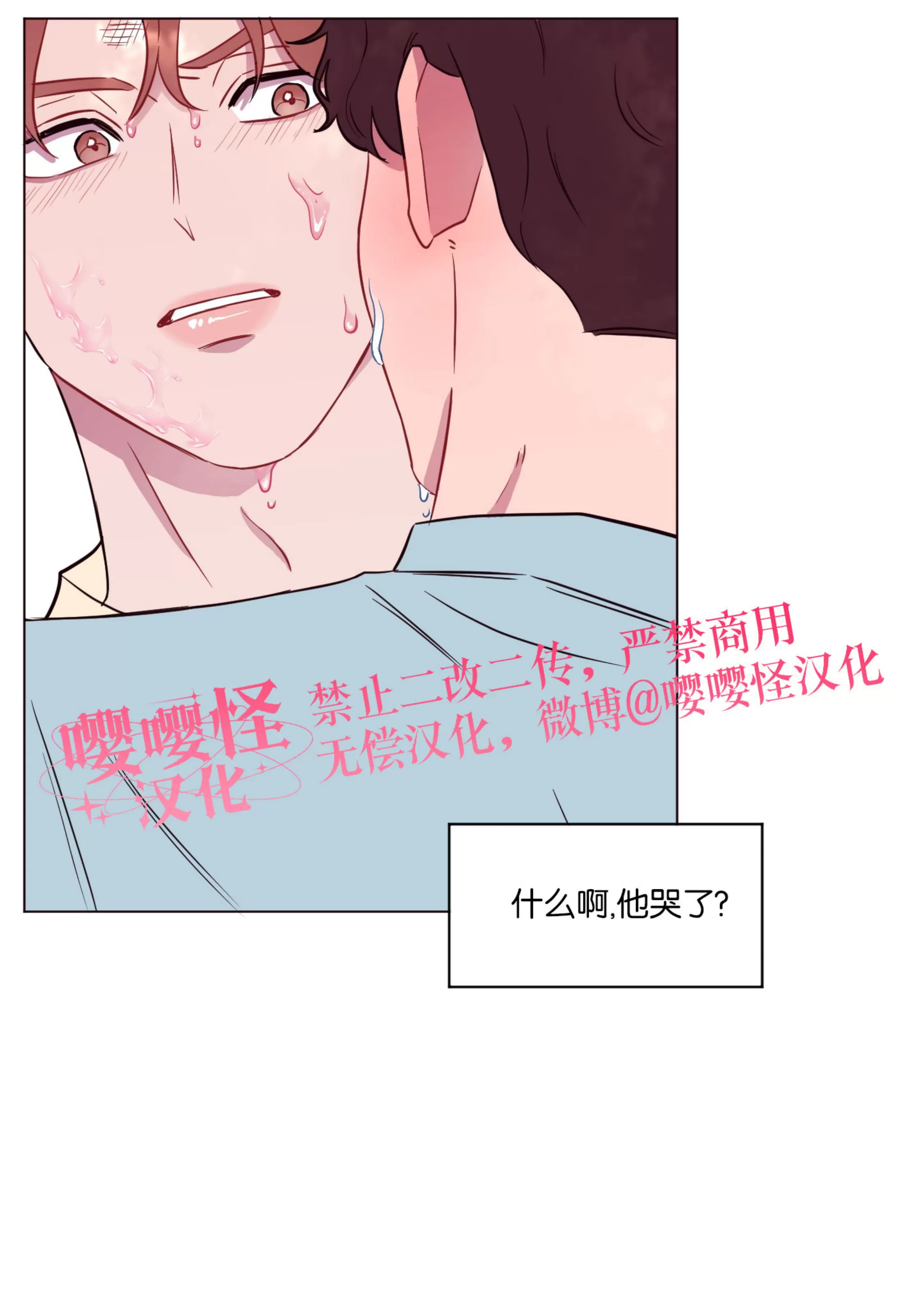 《还给我 我的假鸡鸡！》漫画最新章节第09话免费下拉式在线观看章节第【32】张图片