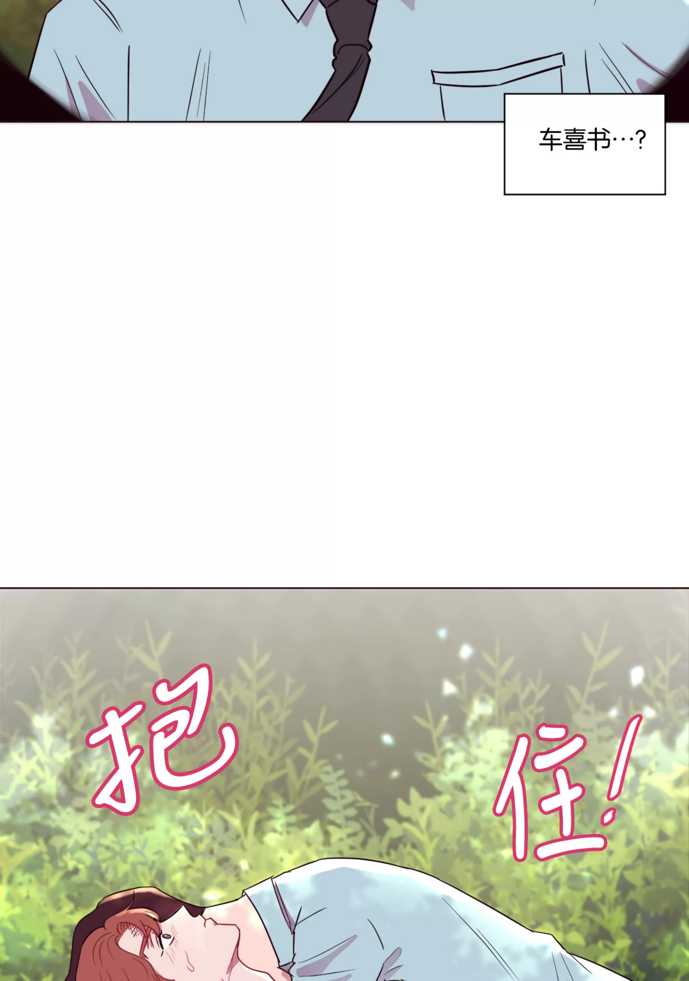 《还给我 我的假鸡鸡！》漫画最新章节第09话免费下拉式在线观看章节第【30】张图片