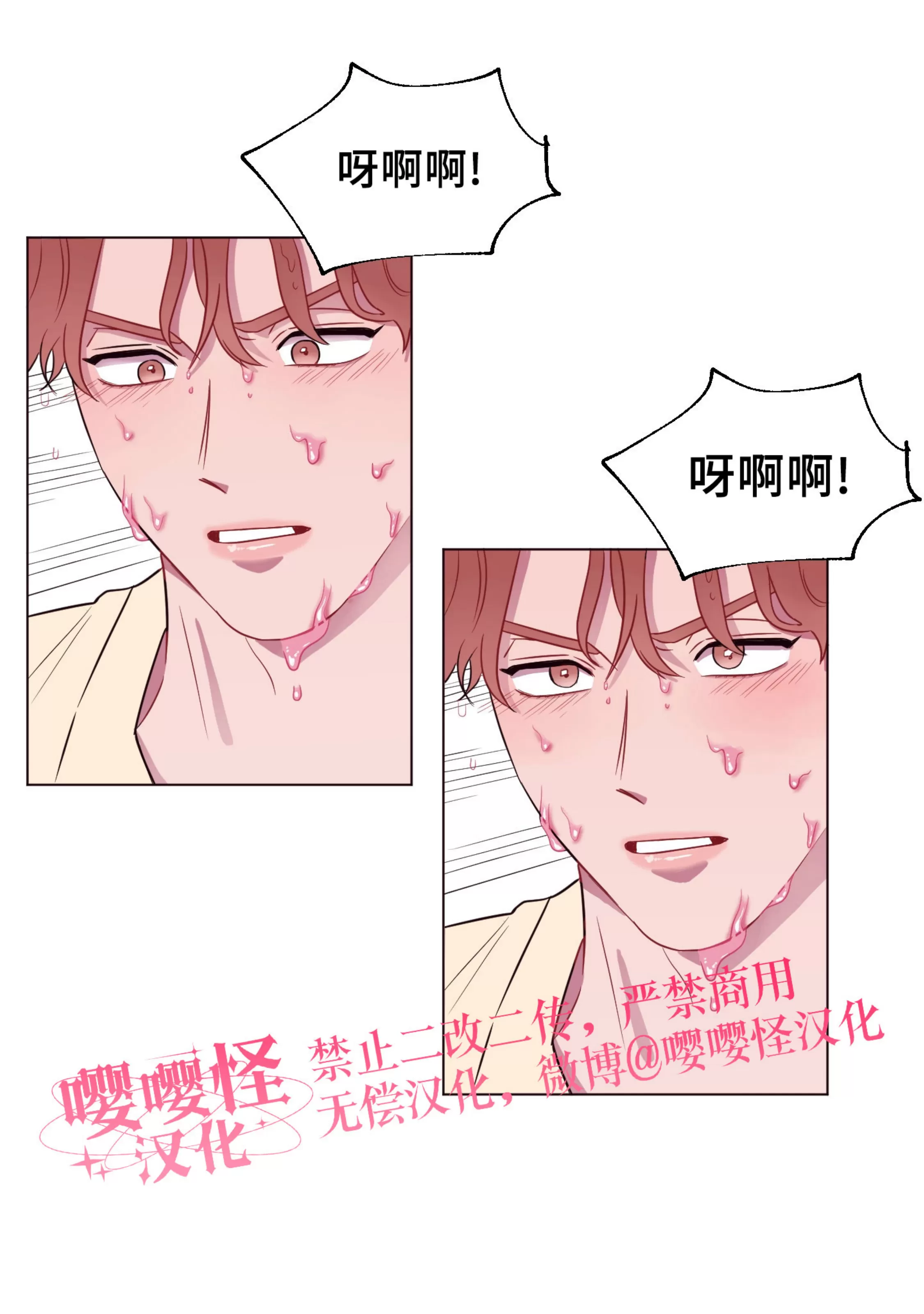 《还给我 我的假鸡鸡！》漫画最新章节第09话免费下拉式在线观看章节第【22】张图片