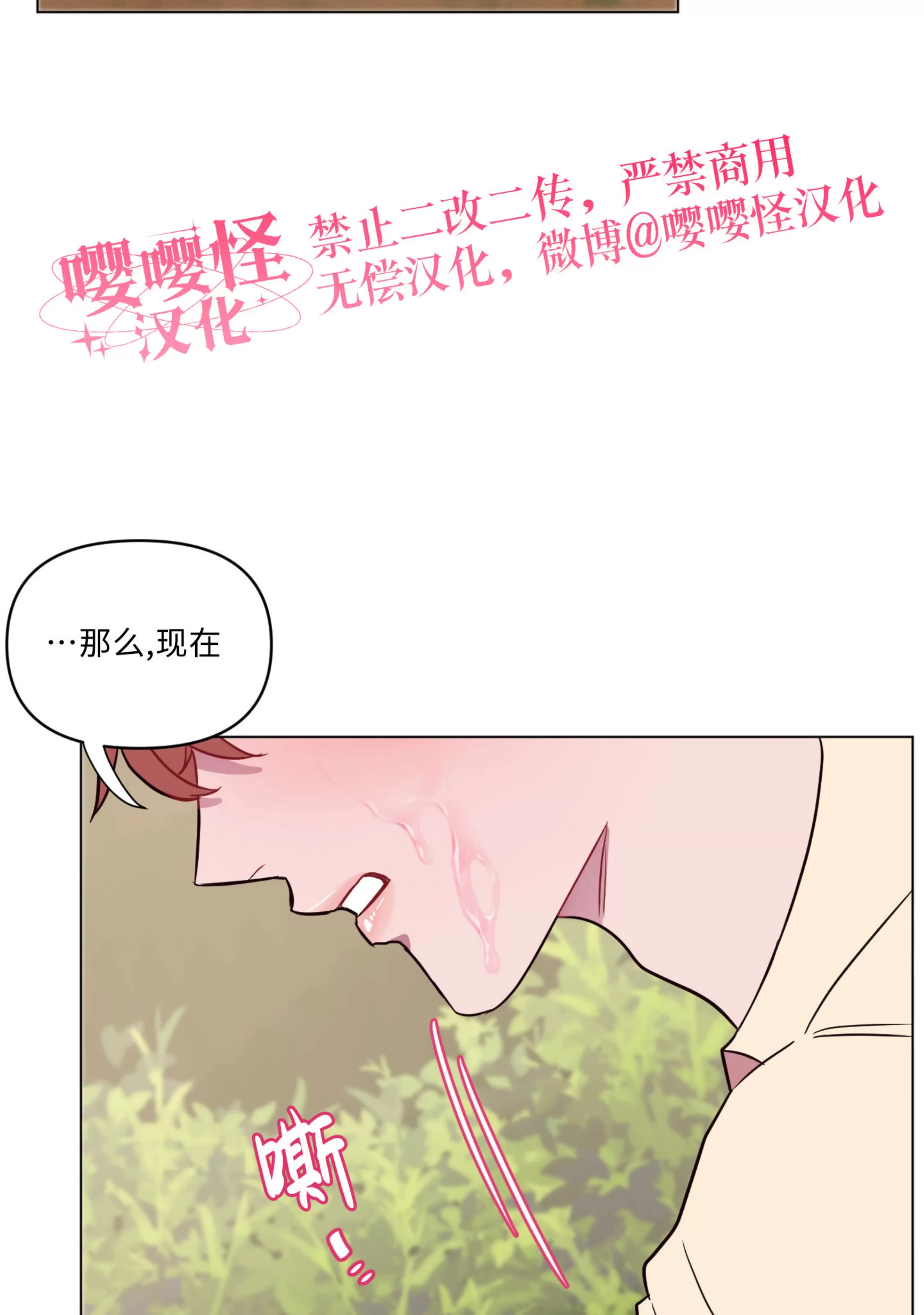 《还给我 我的假鸡鸡！》漫画最新章节第09话免费下拉式在线观看章节第【81】张图片