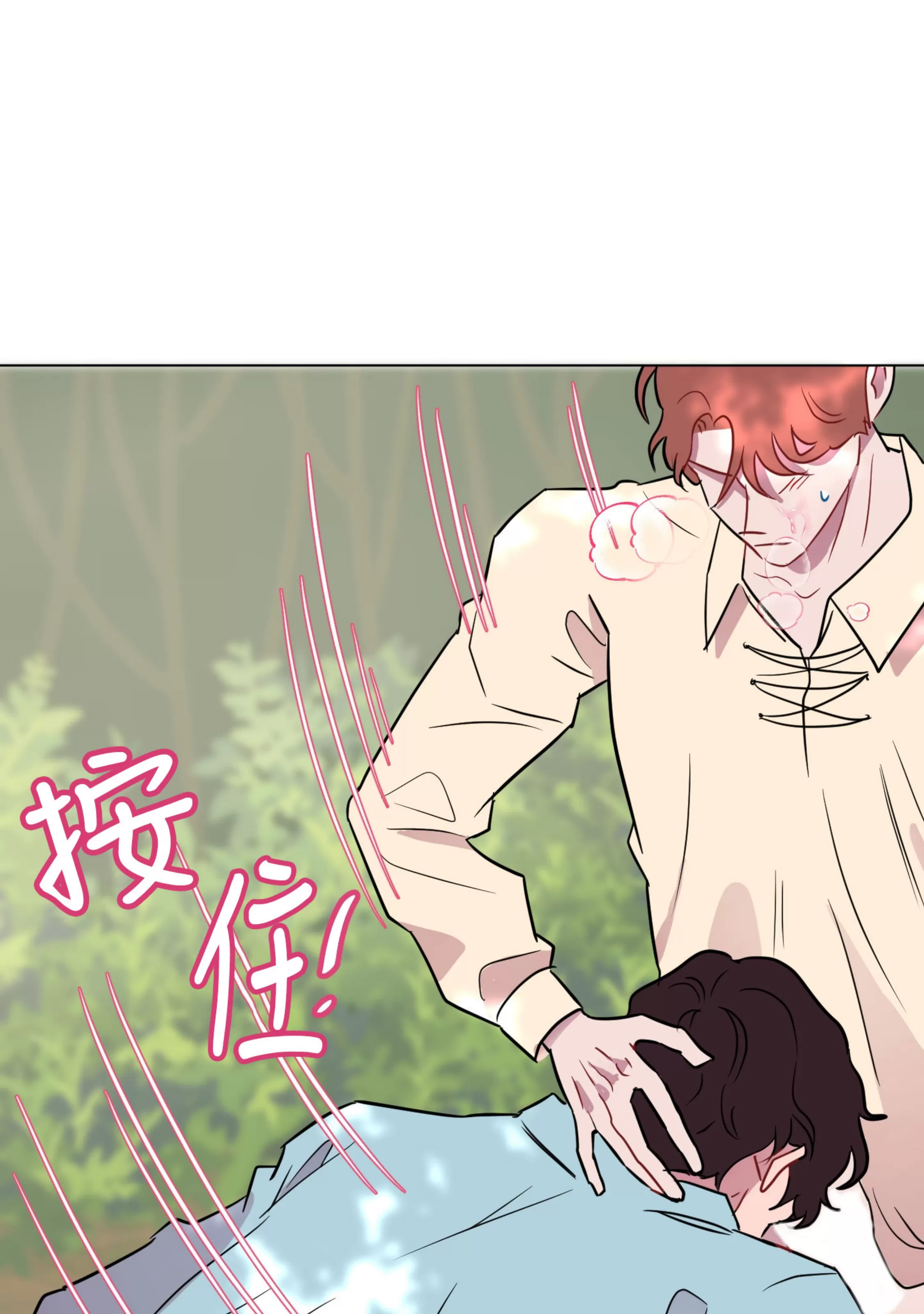 《还给我 我的假鸡鸡！》漫画最新章节第09话免费下拉式在线观看章节第【86】张图片