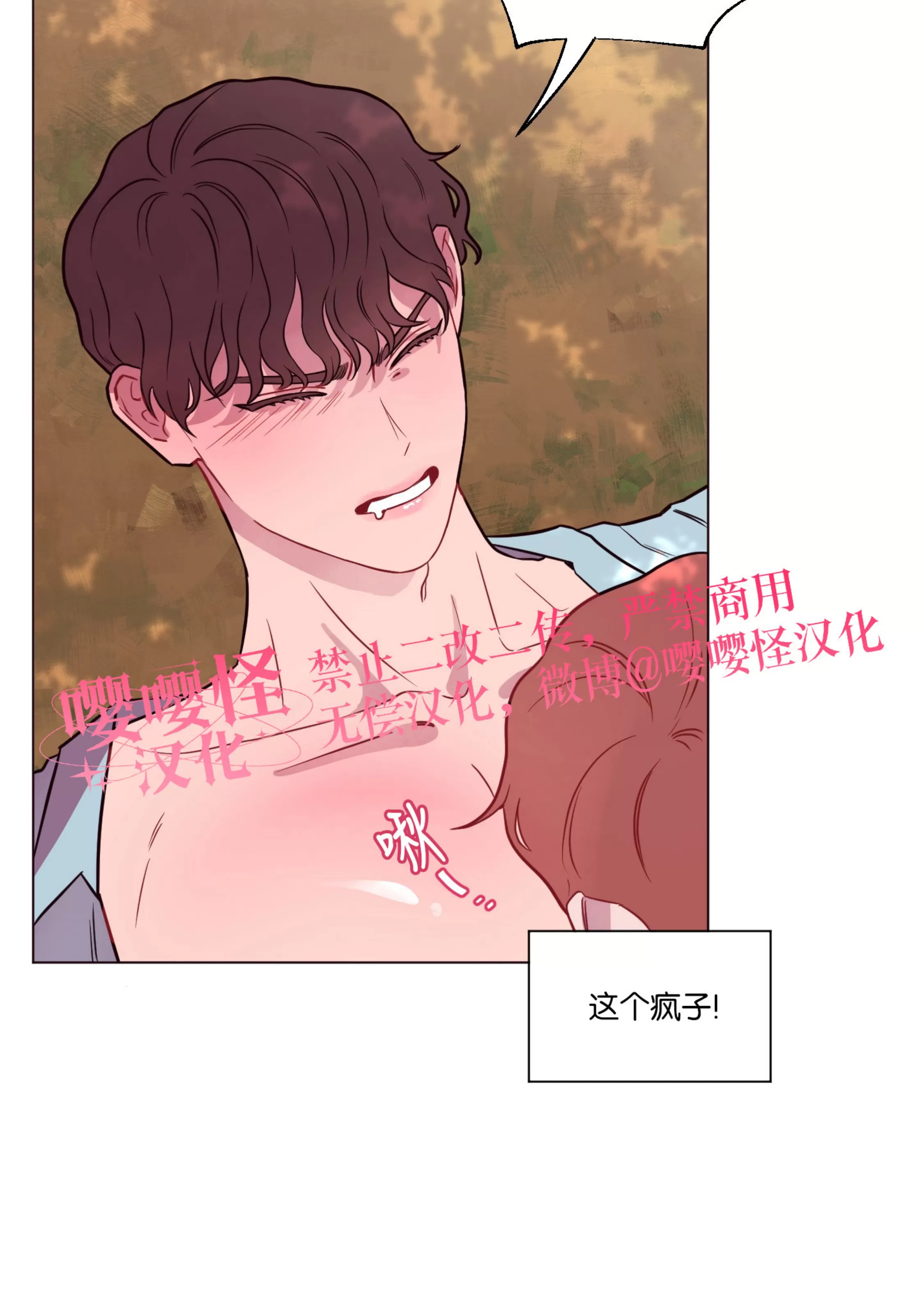 《还给我 我的假鸡鸡！》漫画最新章节第09话免费下拉式在线观看章节第【60】张图片