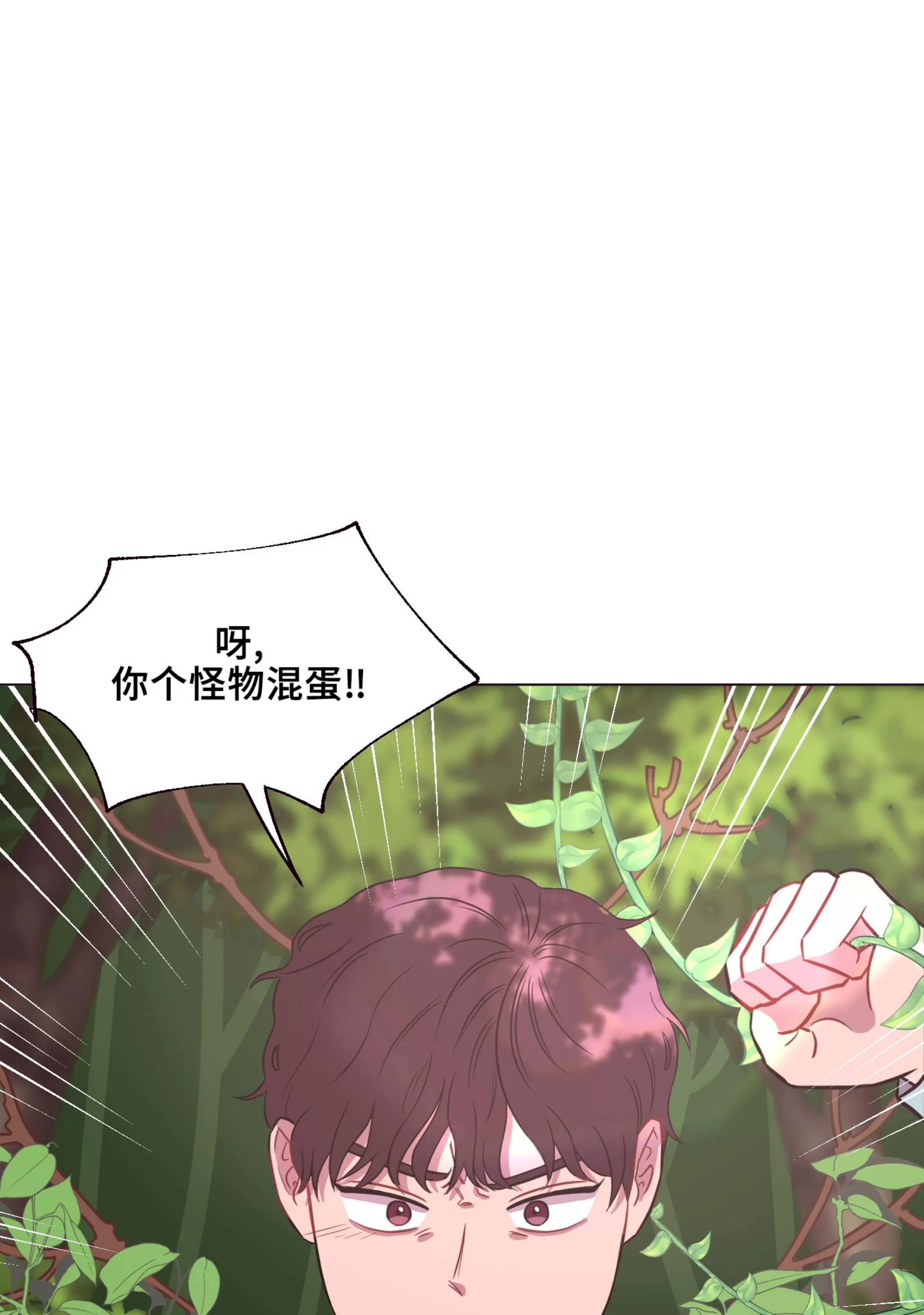 《还给我 我的假鸡鸡！》漫画最新章节第09话免费下拉式在线观看章节第【3】张图片