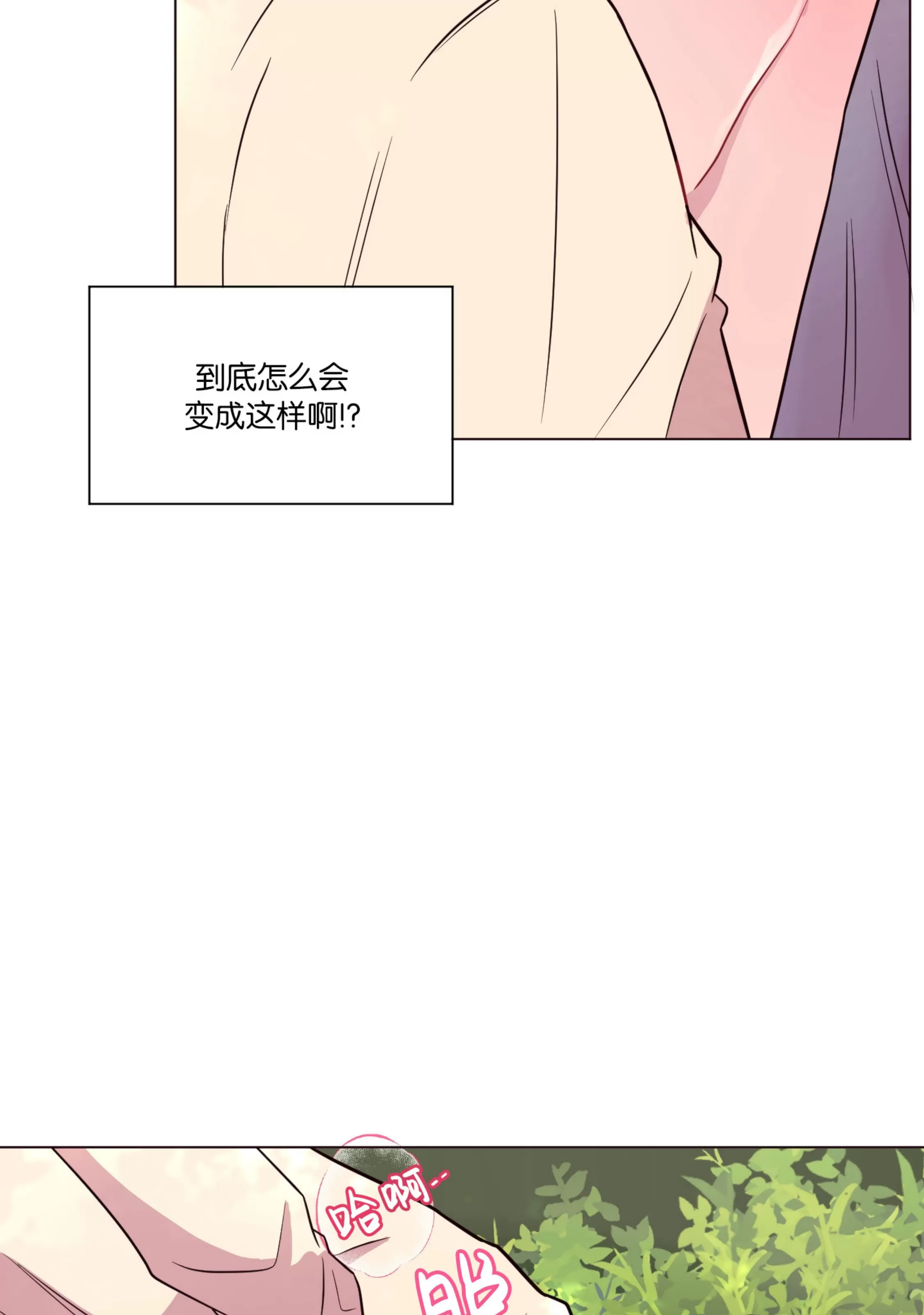 《还给我 我的假鸡鸡！》漫画最新章节第09话免费下拉式在线观看章节第【62】张图片