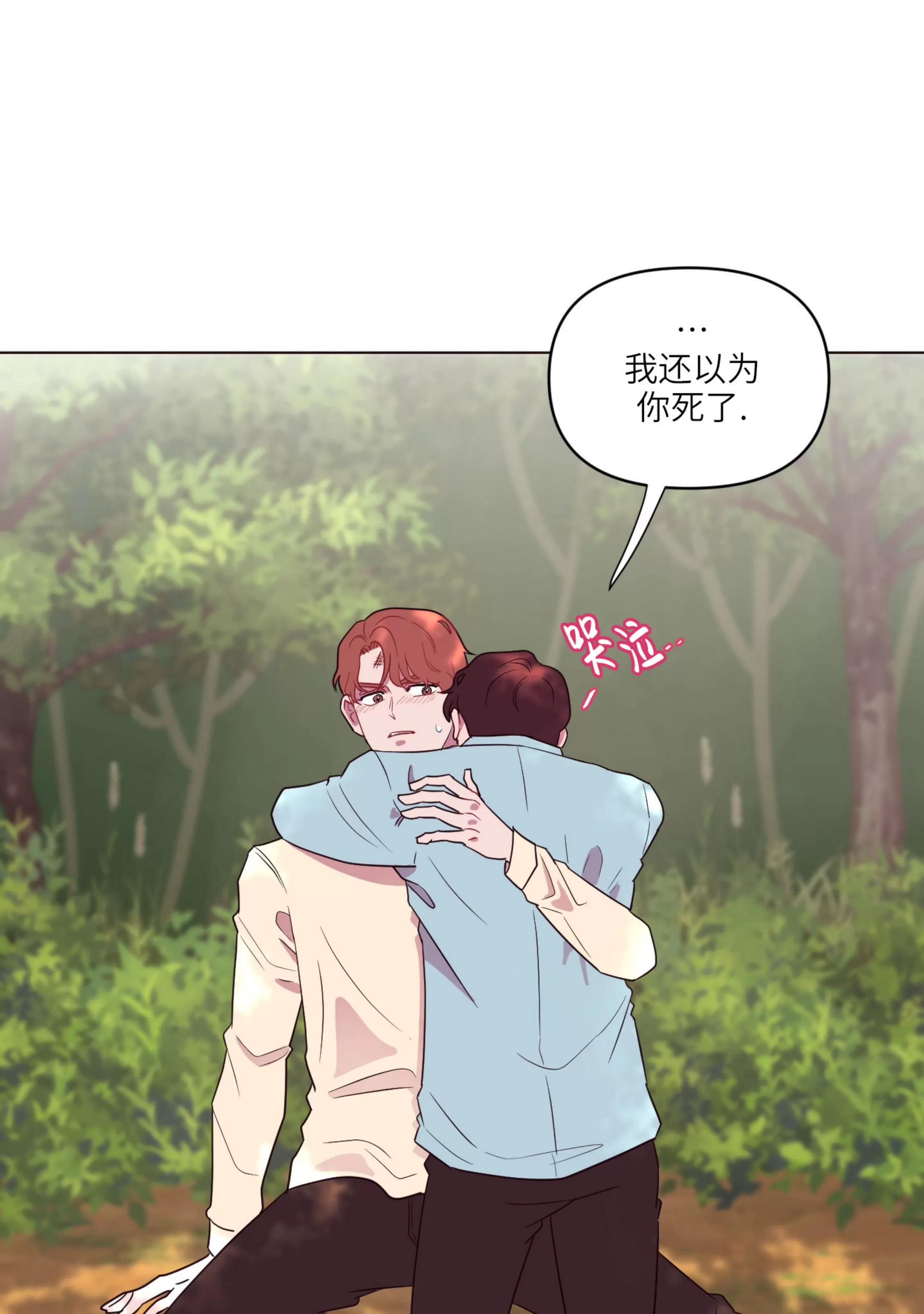 《还给我 我的假鸡鸡！》漫画最新章节第09话免费下拉式在线观看章节第【33】张图片