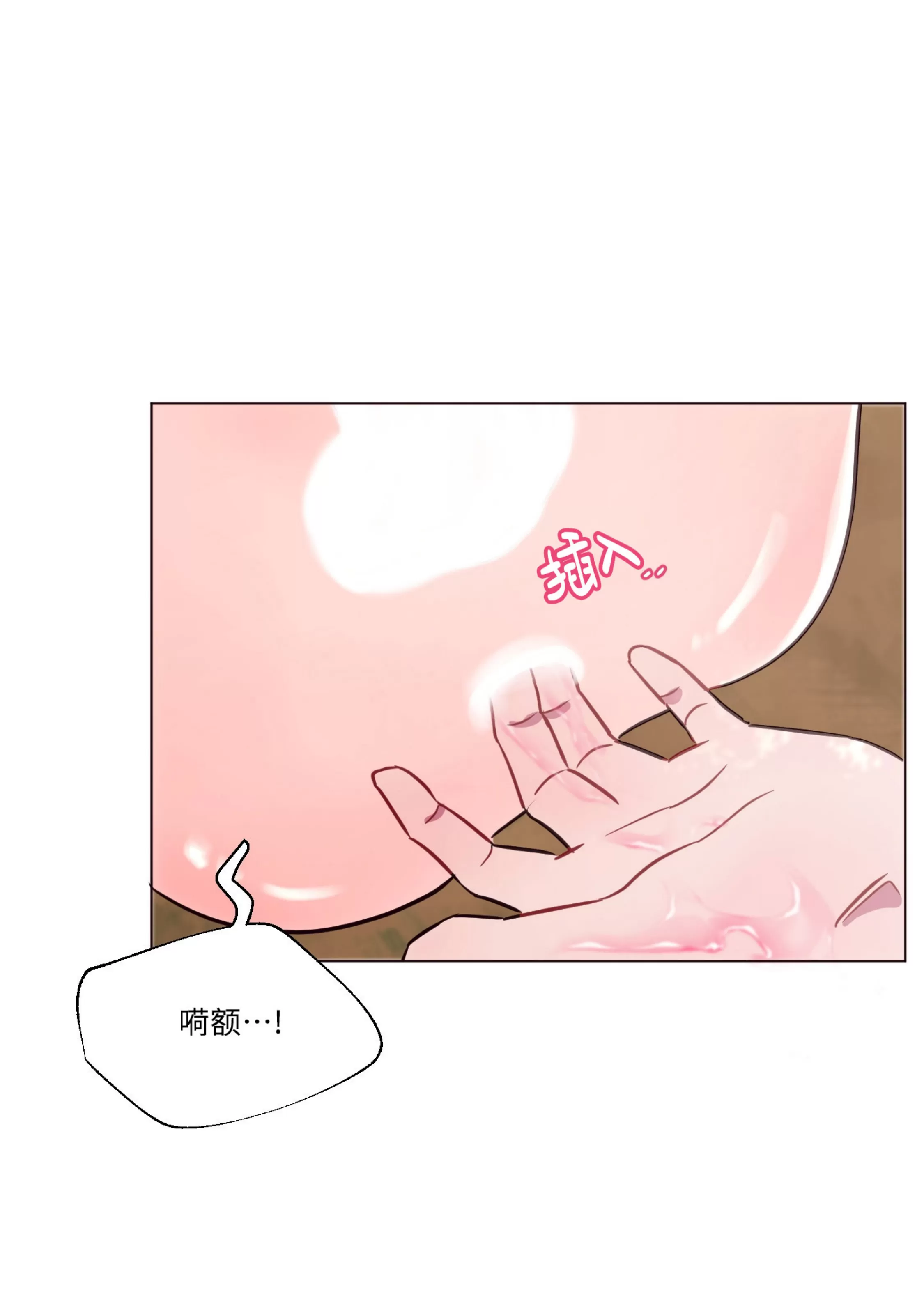 《还给我 我的假鸡鸡！》漫画最新章节第09话免费下拉式在线观看章节第【72】张图片