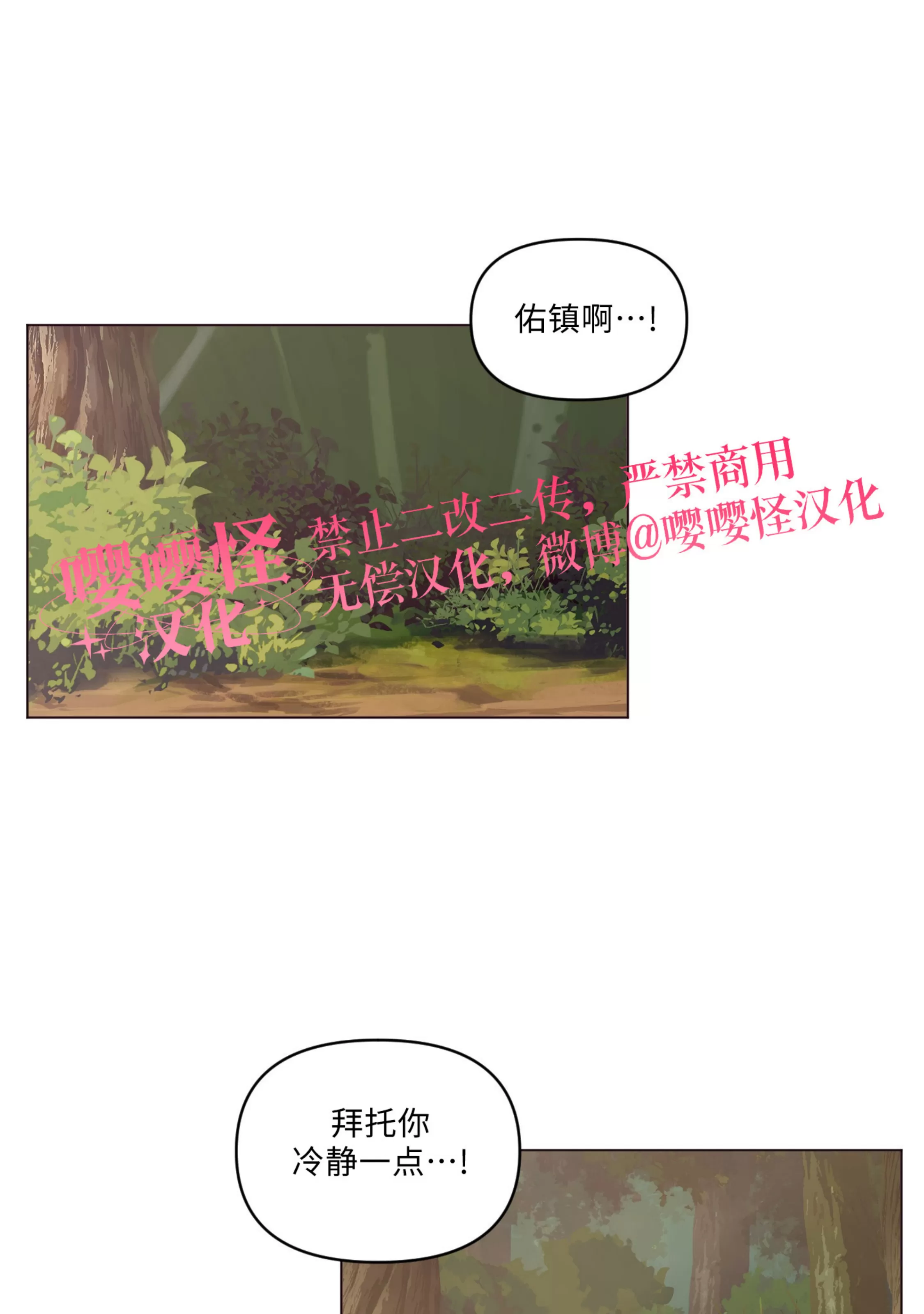 《还给我 我的假鸡鸡！》漫画最新章节第09话免费下拉式在线观看章节第【48】张图片