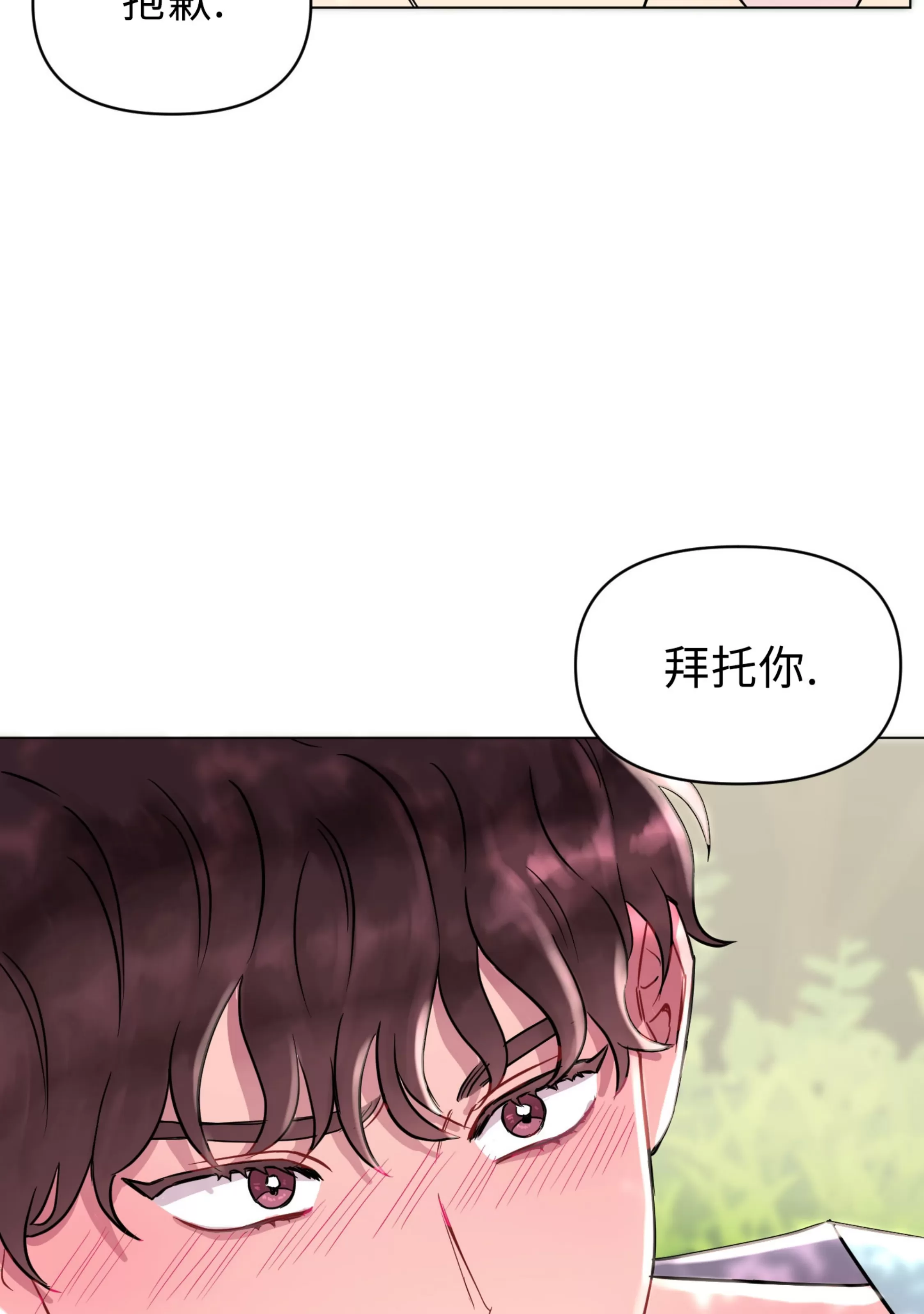 《还给我 我的假鸡鸡！》漫画最新章节第09话免费下拉式在线观看章节第【89】张图片