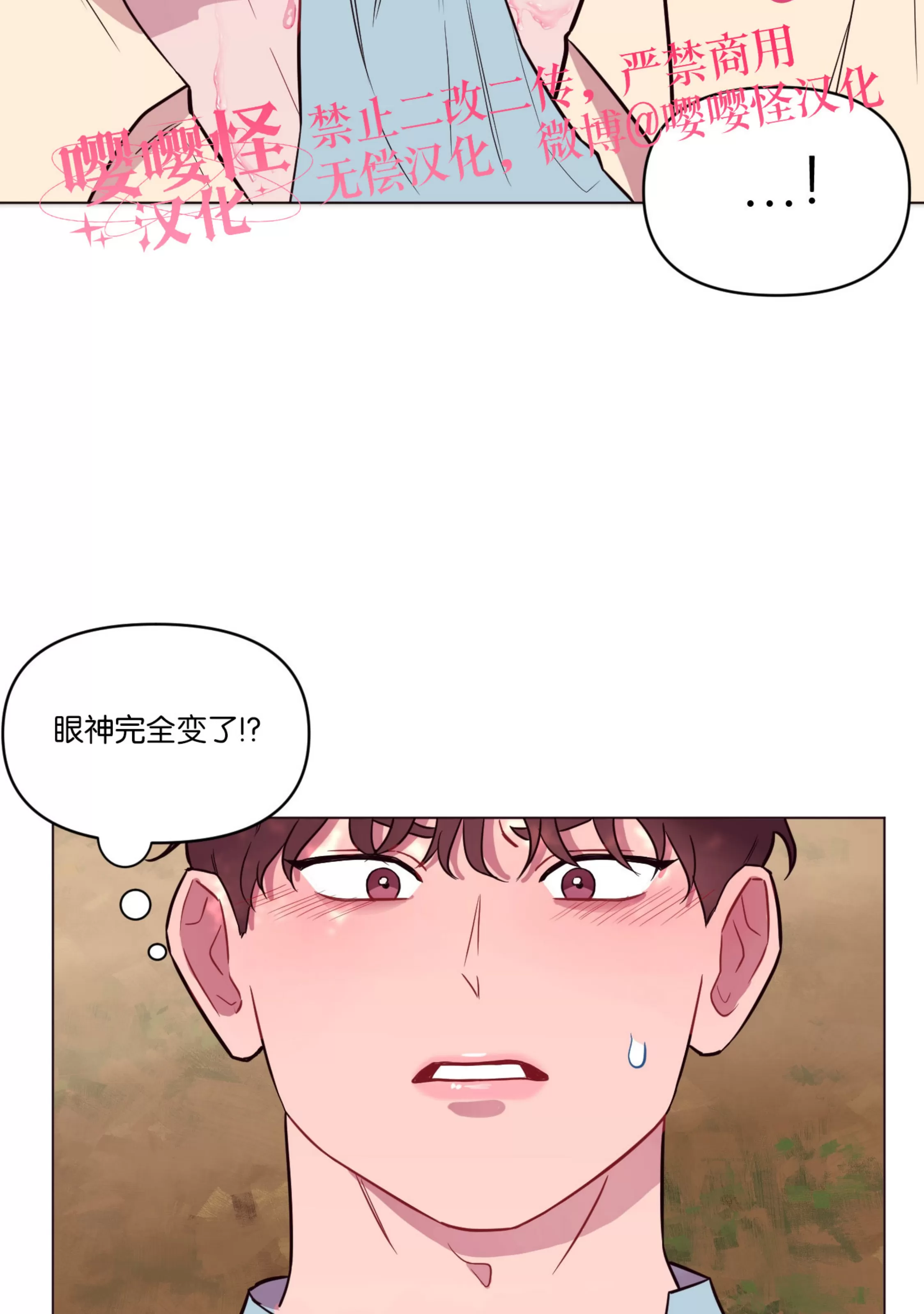 《还给我 我的假鸡鸡！》漫画最新章节第09话免费下拉式在线观看章节第【52】张图片