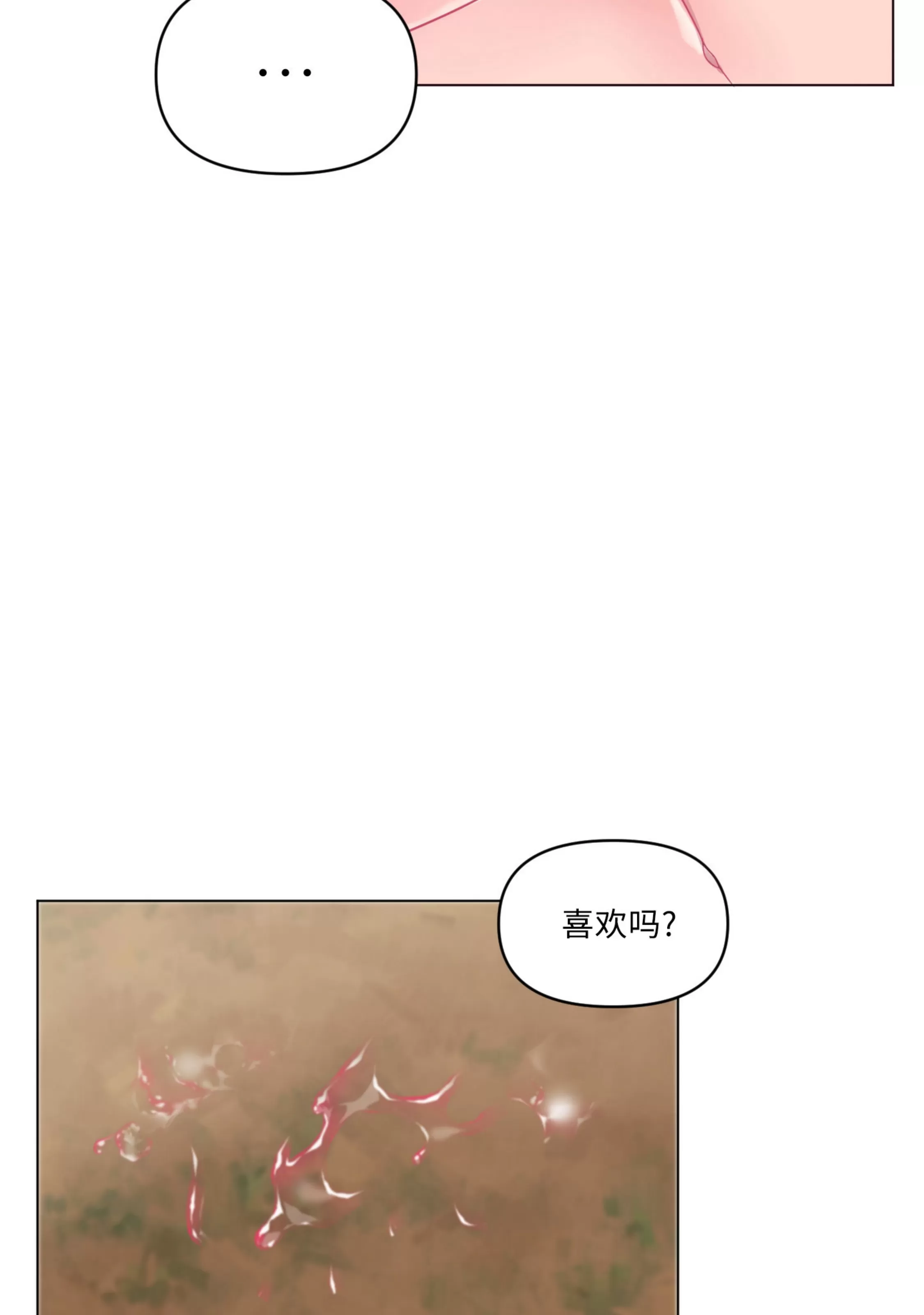 《还给我 我的假鸡鸡！》漫画最新章节第09话免费下拉式在线观看章节第【80】张图片