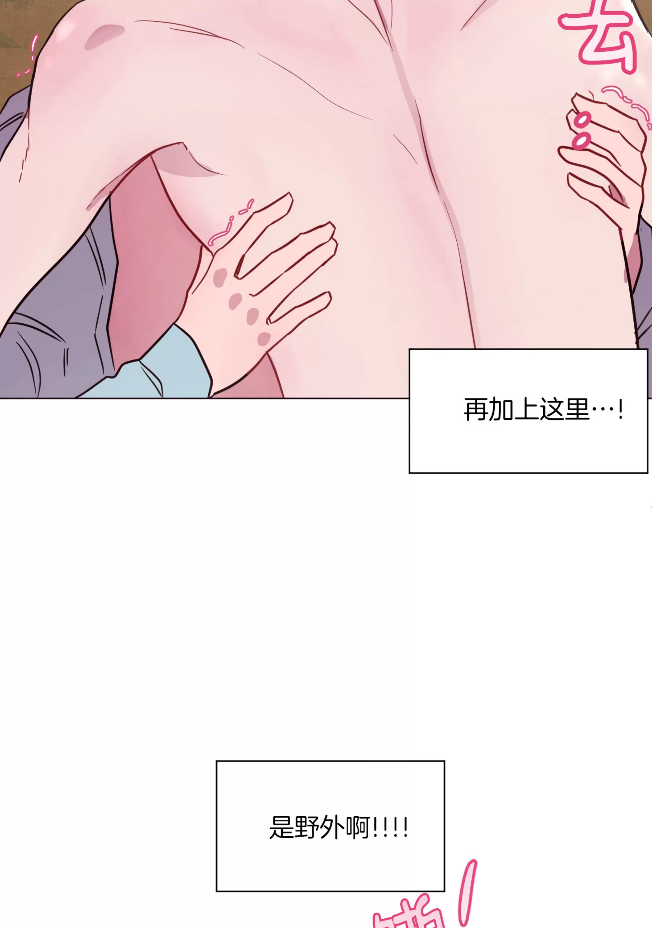 《还给我 我的假鸡鸡！》漫画最新章节第10话免费下拉式在线观看章节第【40】张图片