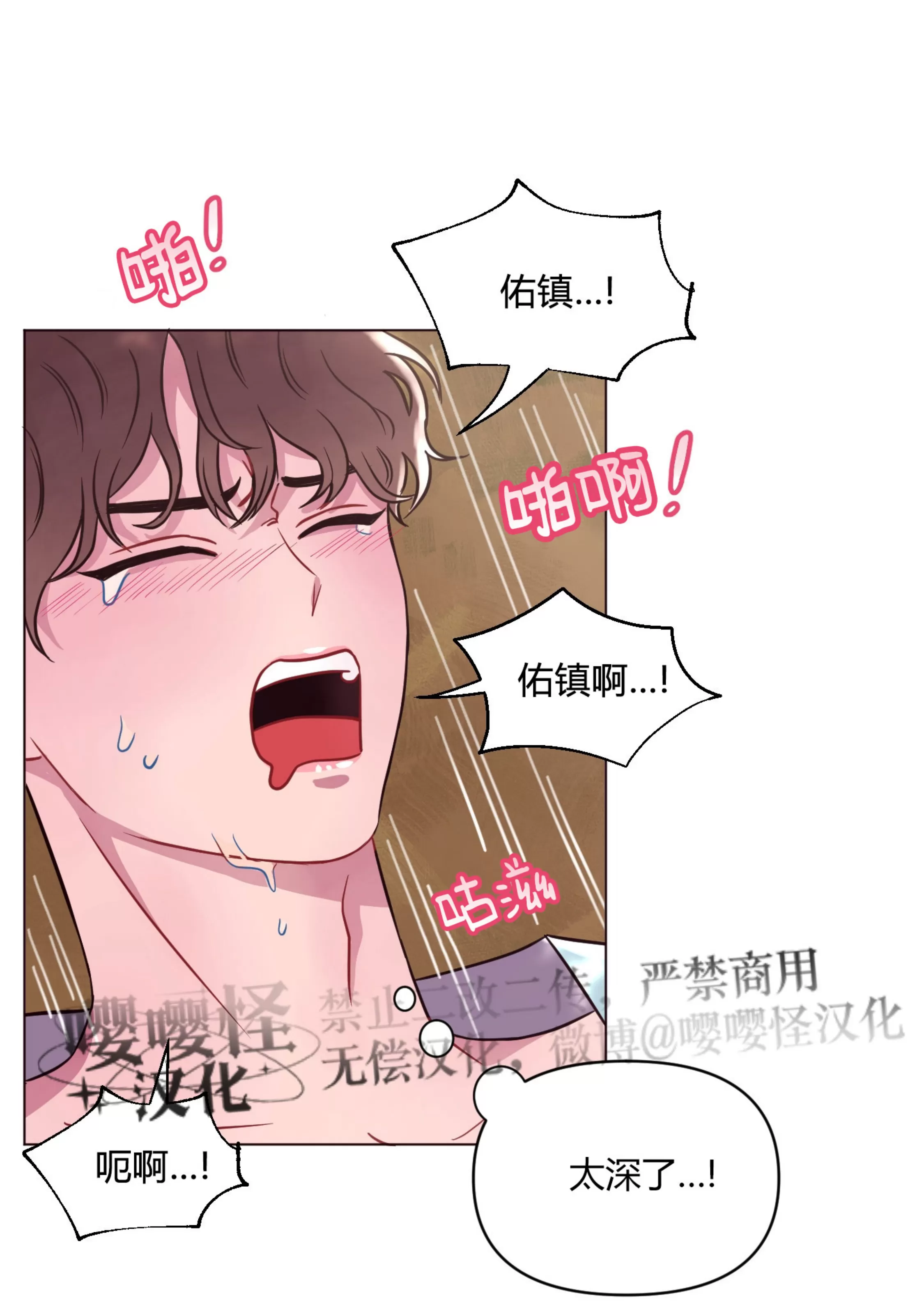 《还给我 我的假鸡鸡！》漫画最新章节第10话免费下拉式在线观看章节第【44】张图片