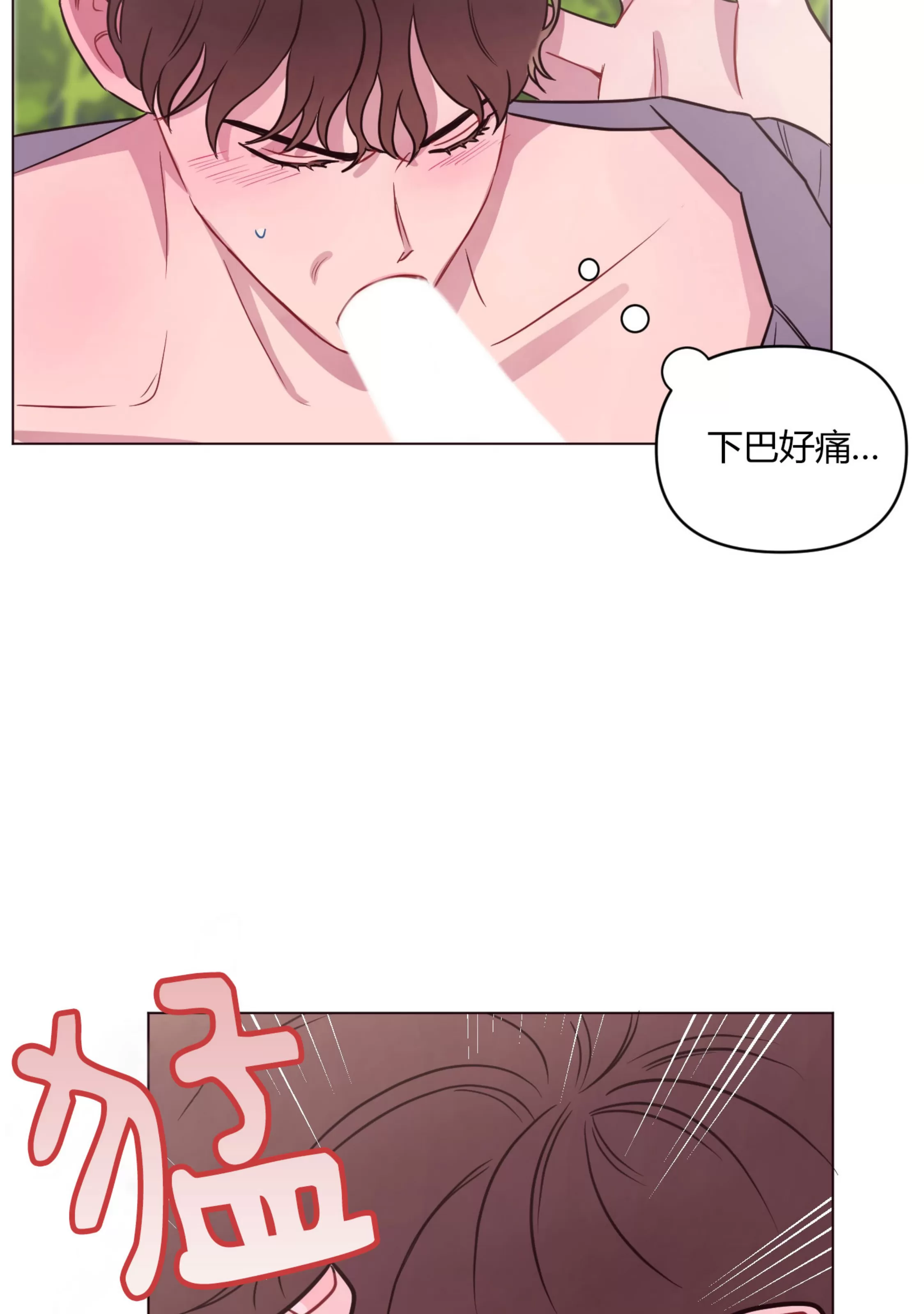 《还给我 我的假鸡鸡！》漫画最新章节第10话免费下拉式在线观看章节第【22】张图片