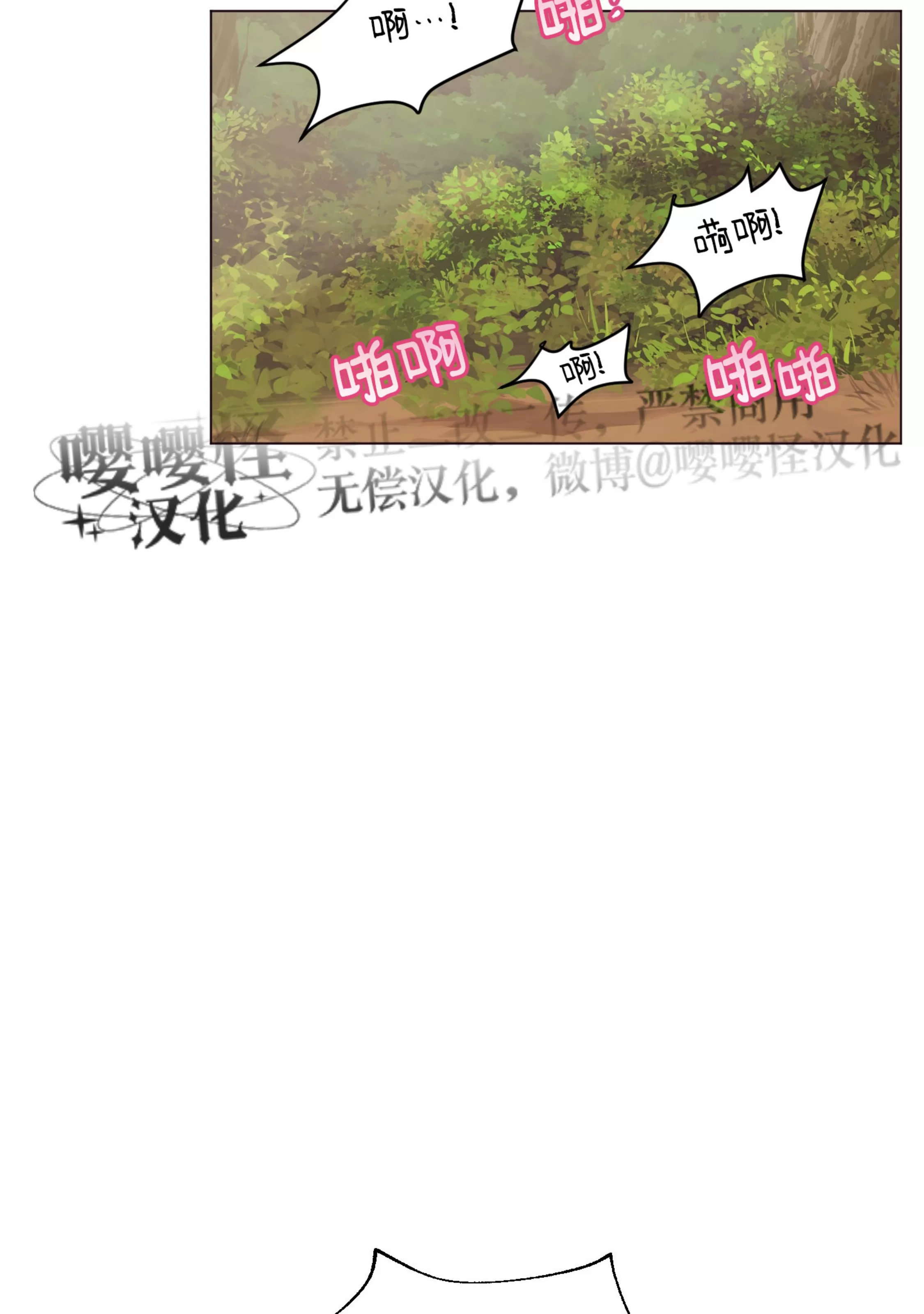 《还给我 我的假鸡鸡！》漫画最新章节第10话免费下拉式在线观看章节第【53】张图片