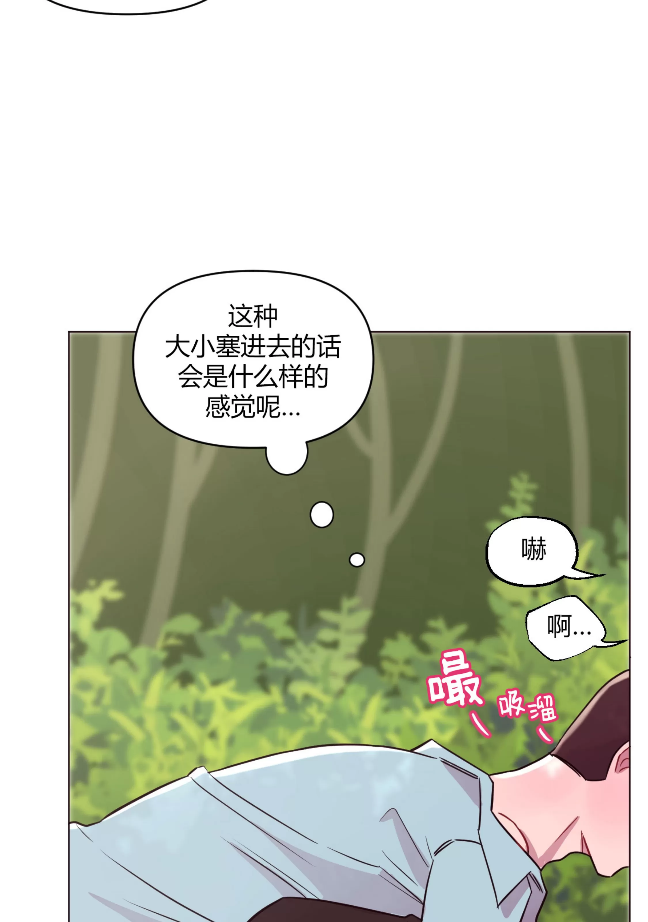 《还给我 我的假鸡鸡！》漫画最新章节第10话免费下拉式在线观看章节第【19】张图片