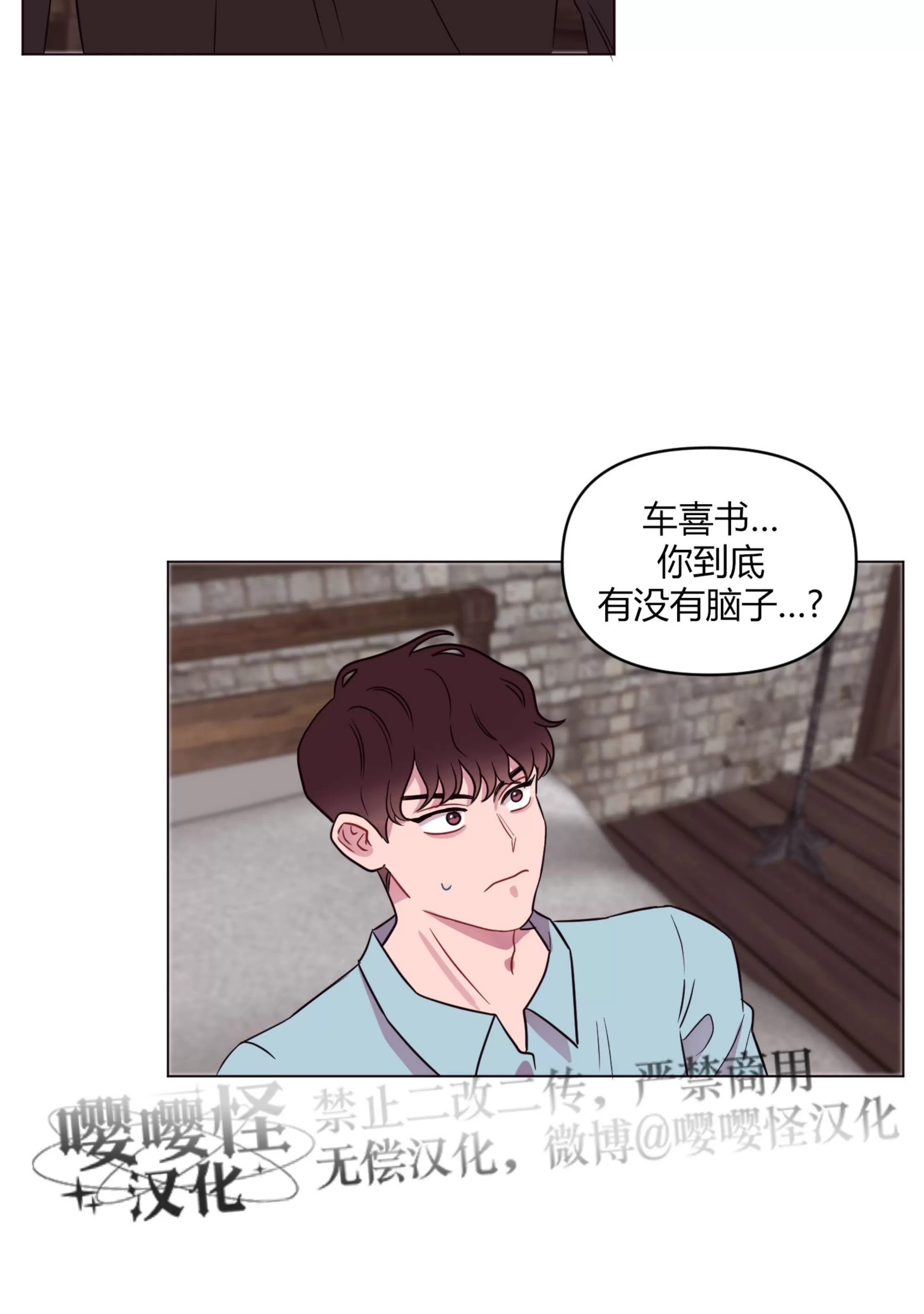 《还给我 我的假鸡鸡！》漫画最新章节第10话免费下拉式在线观看章节第【71】张图片