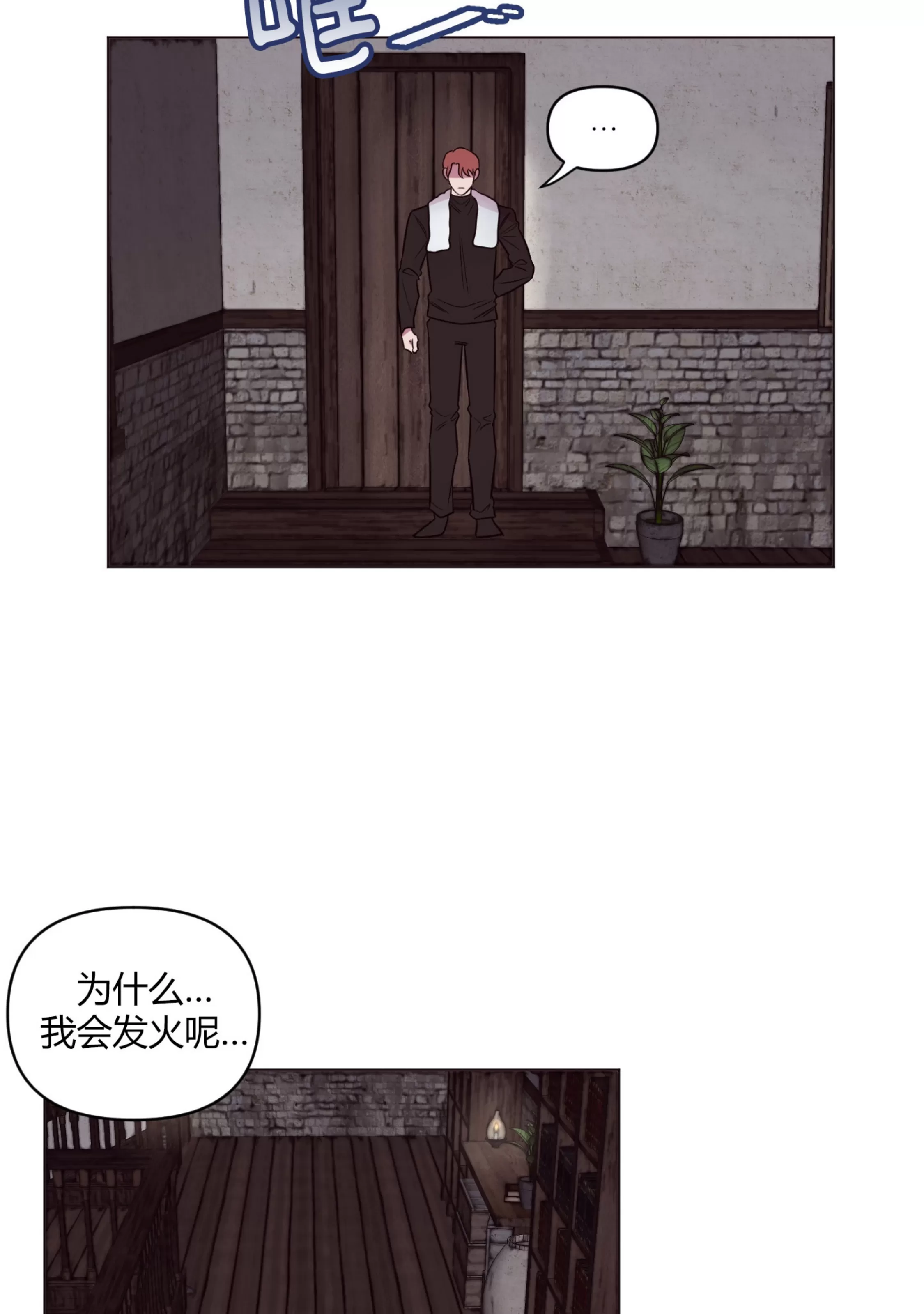 《还给我 我的假鸡鸡！》漫画最新章节第10话免费下拉式在线观看章节第【81】张图片