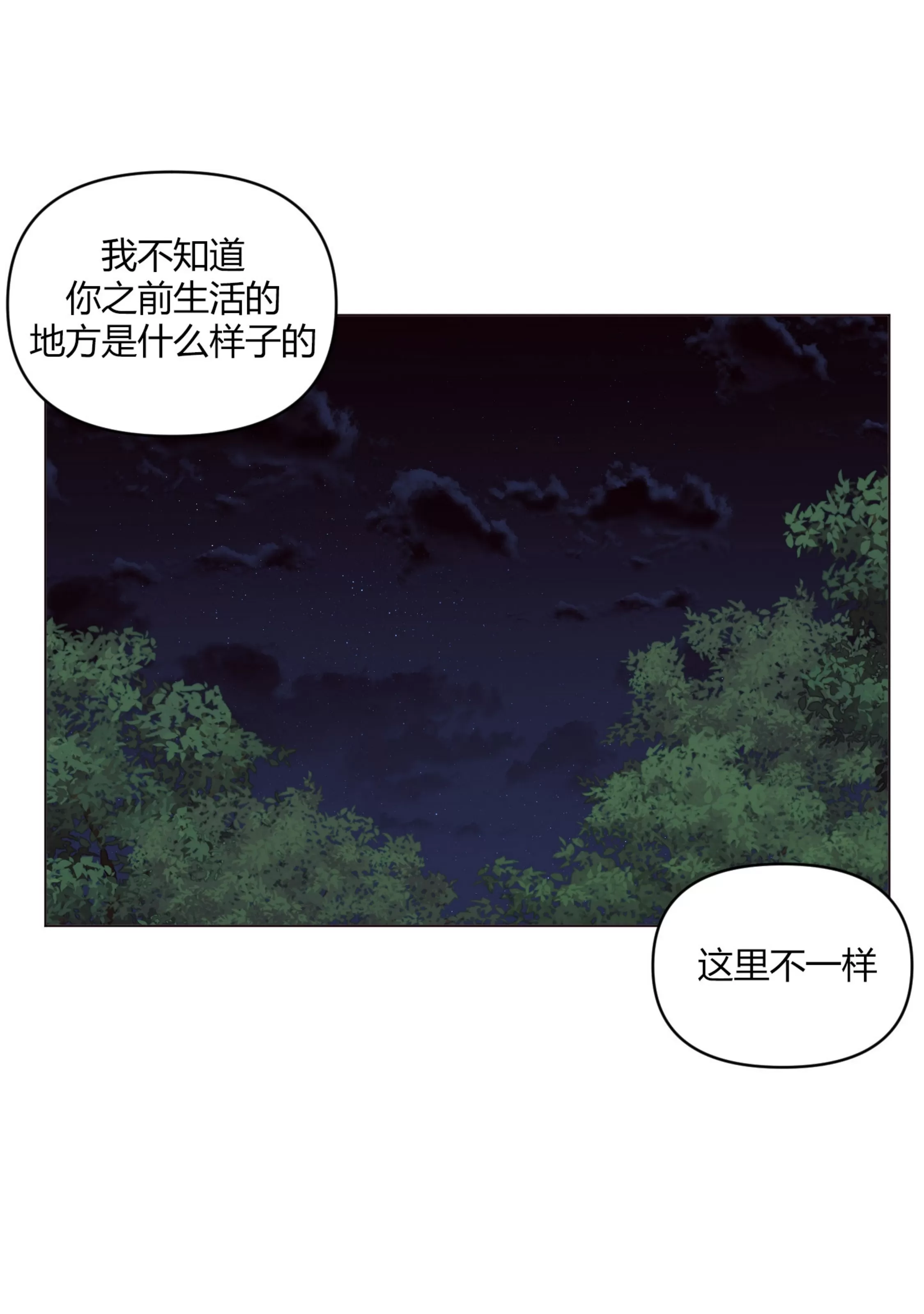 《还给我 我的假鸡鸡！》漫画最新章节第10话免费下拉式在线观看章节第【72】张图片