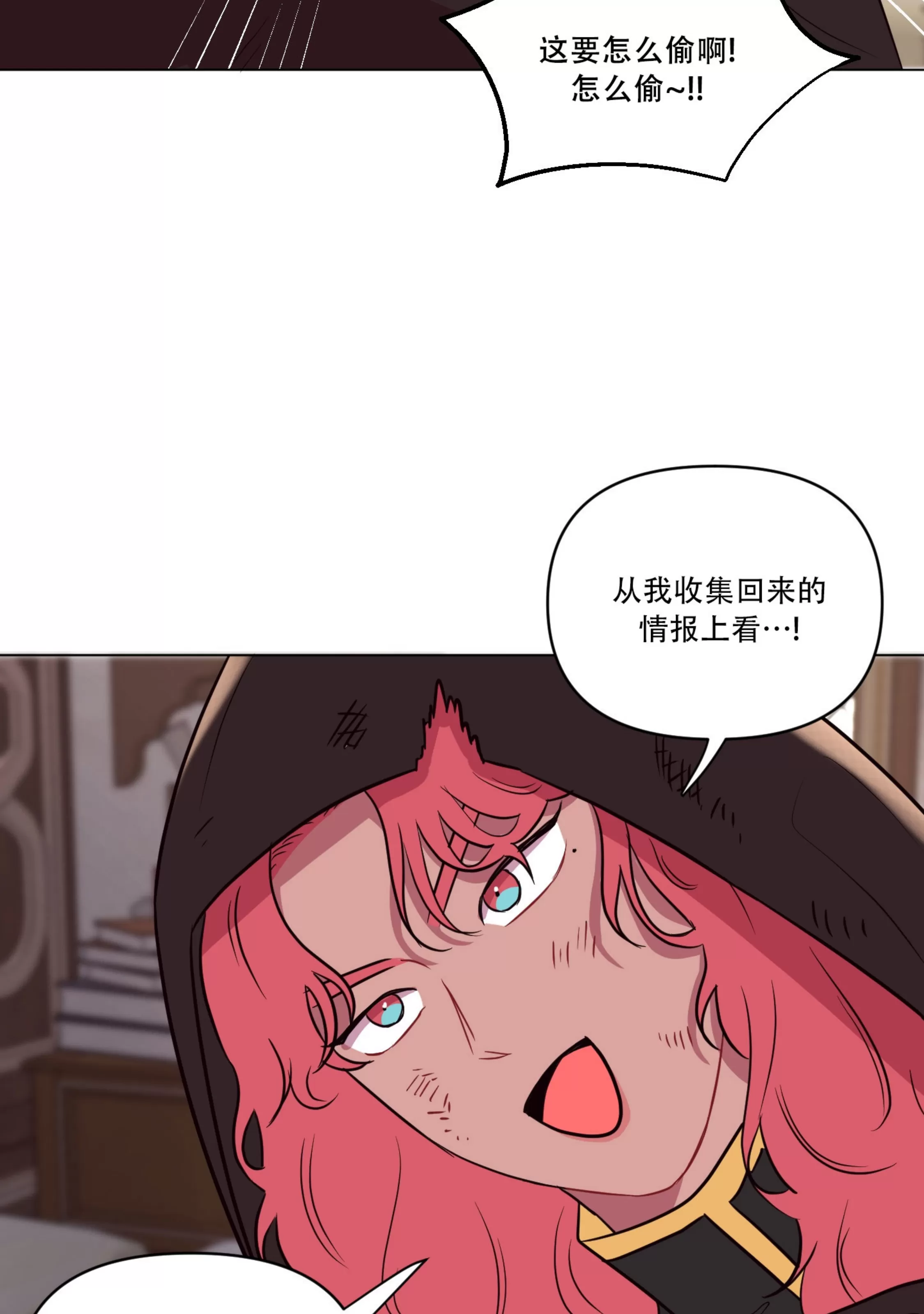 【还给我 我的假鸡鸡！[耽美]】漫画-（第11话）章节漫画下拉式图片-49.jpg