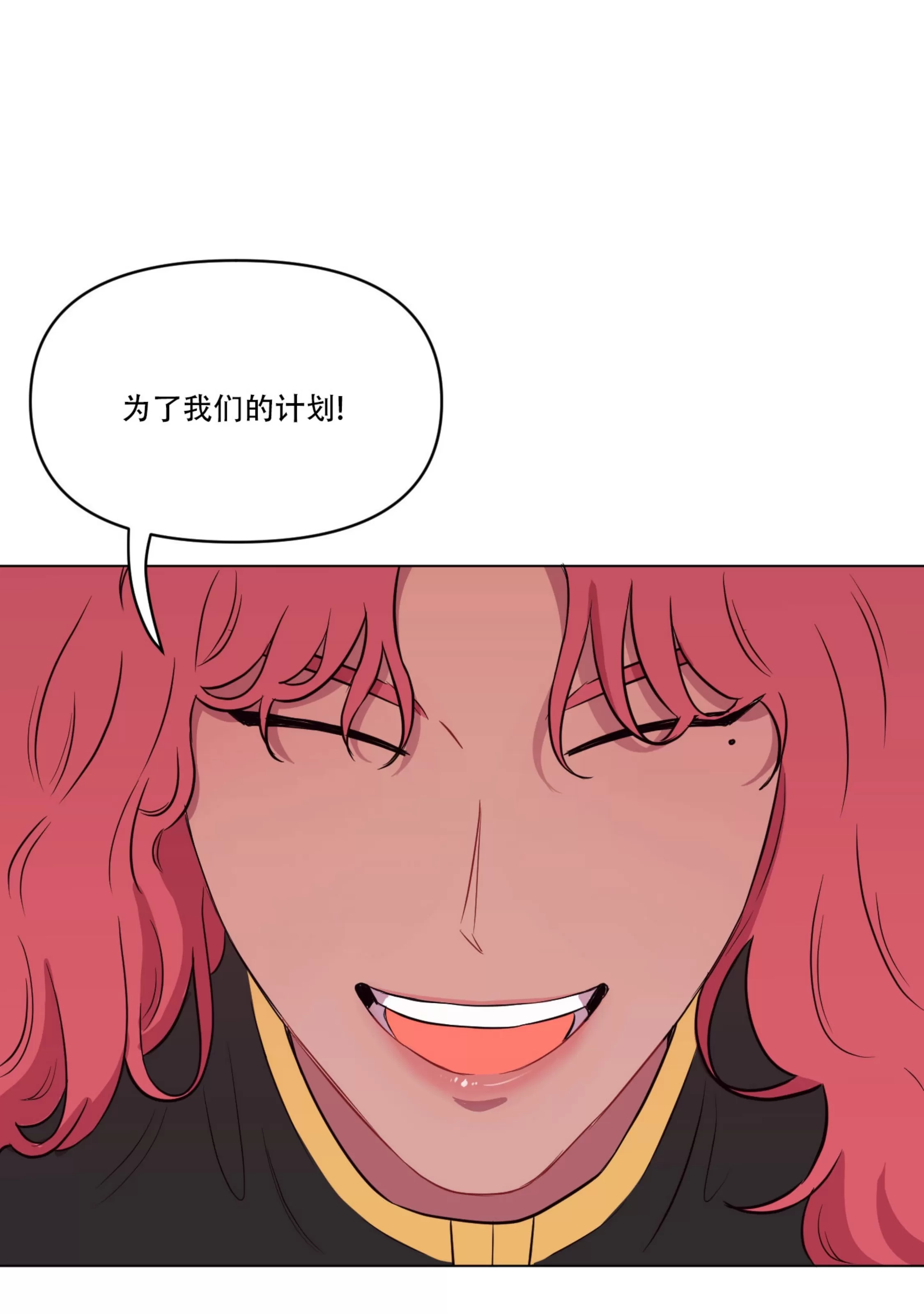 【还给我 我的假鸡鸡！[耽美]】漫画-（第11话）章节漫画下拉式图片-69.jpg