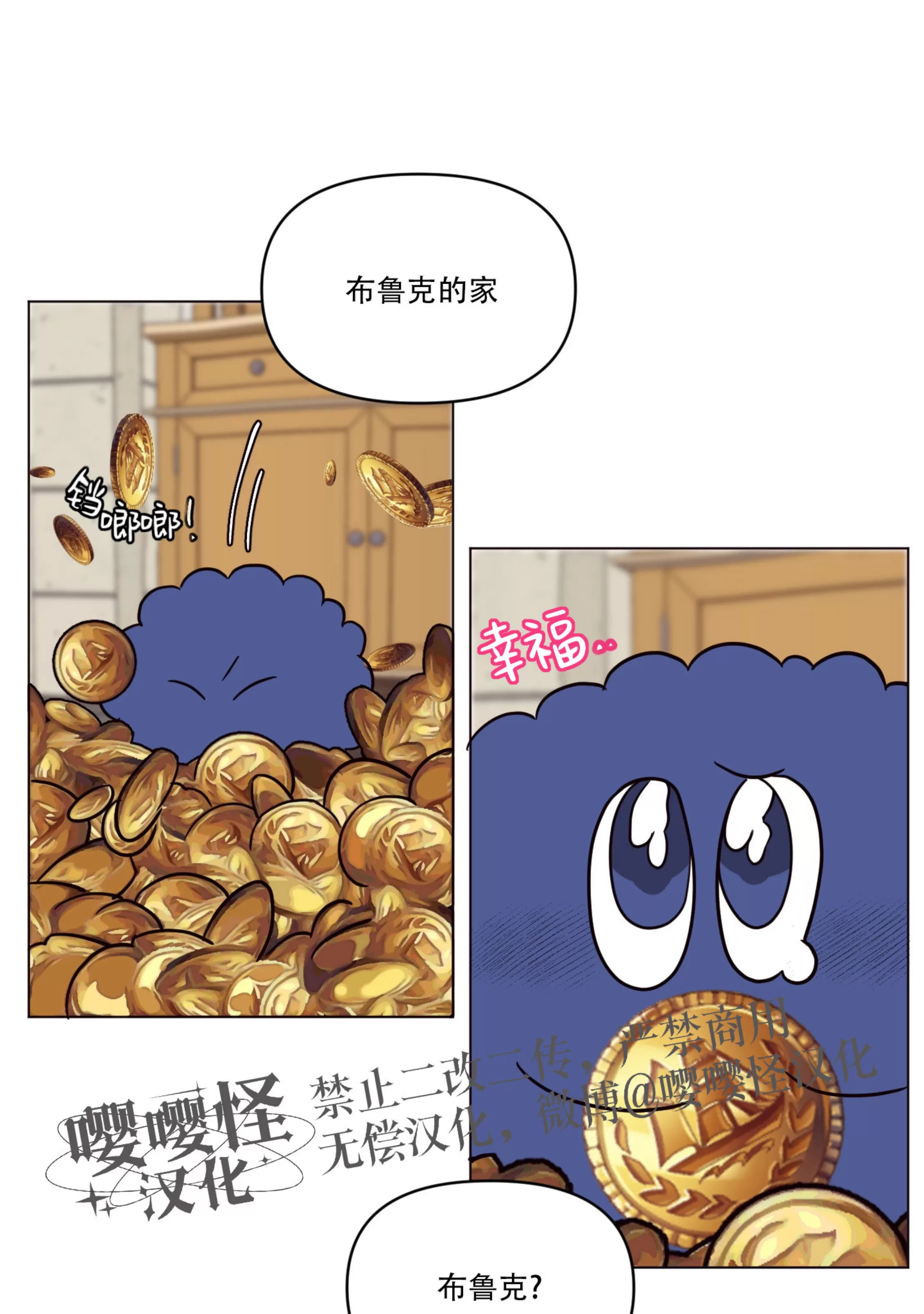 《还给我 我的假鸡鸡！》漫画最新章节第11话免费下拉式在线观看章节第【19】张图片