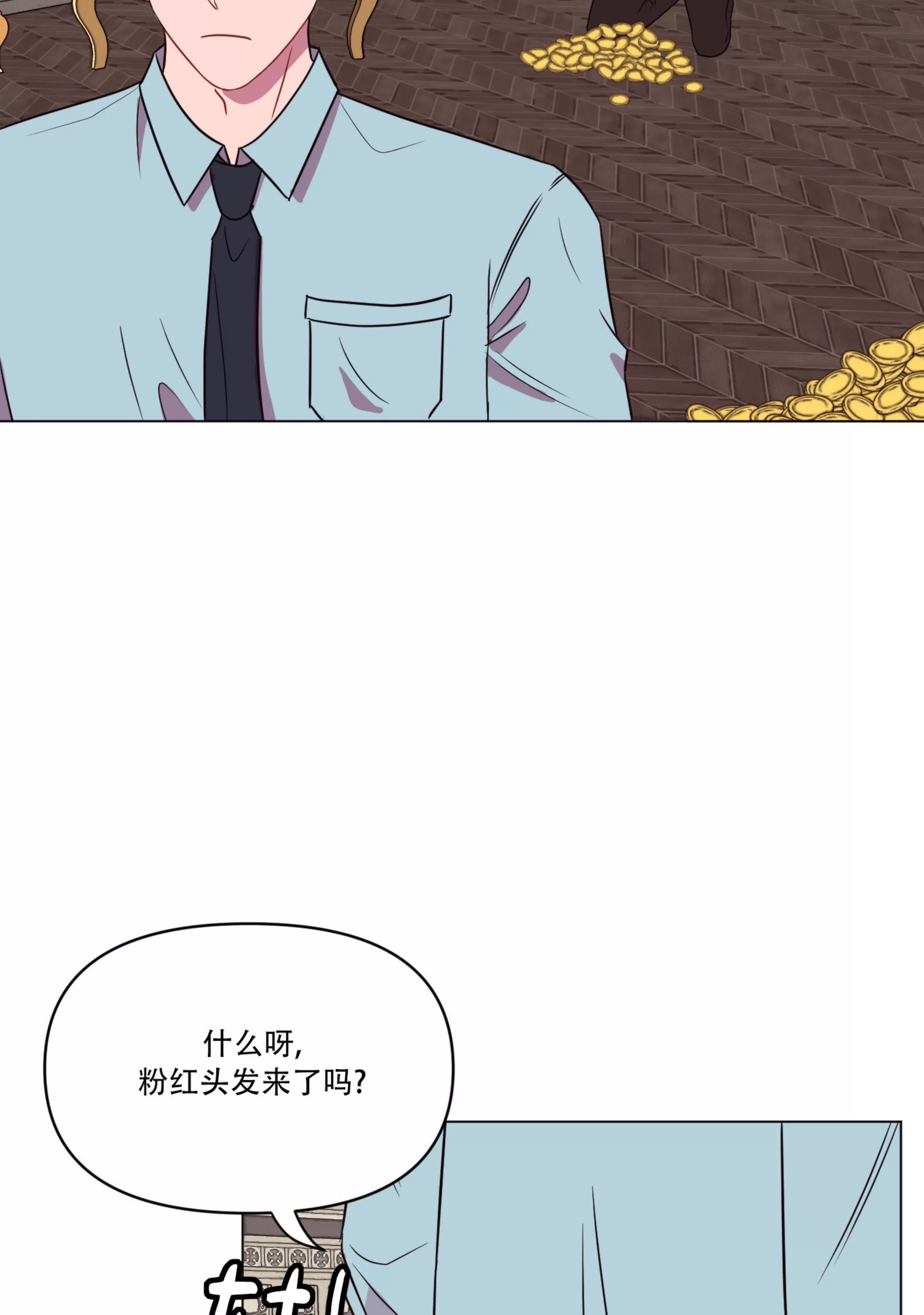 【还给我 我的假鸡鸡！[耽美]】漫画-（第11话）章节漫画下拉式图片-33.jpg