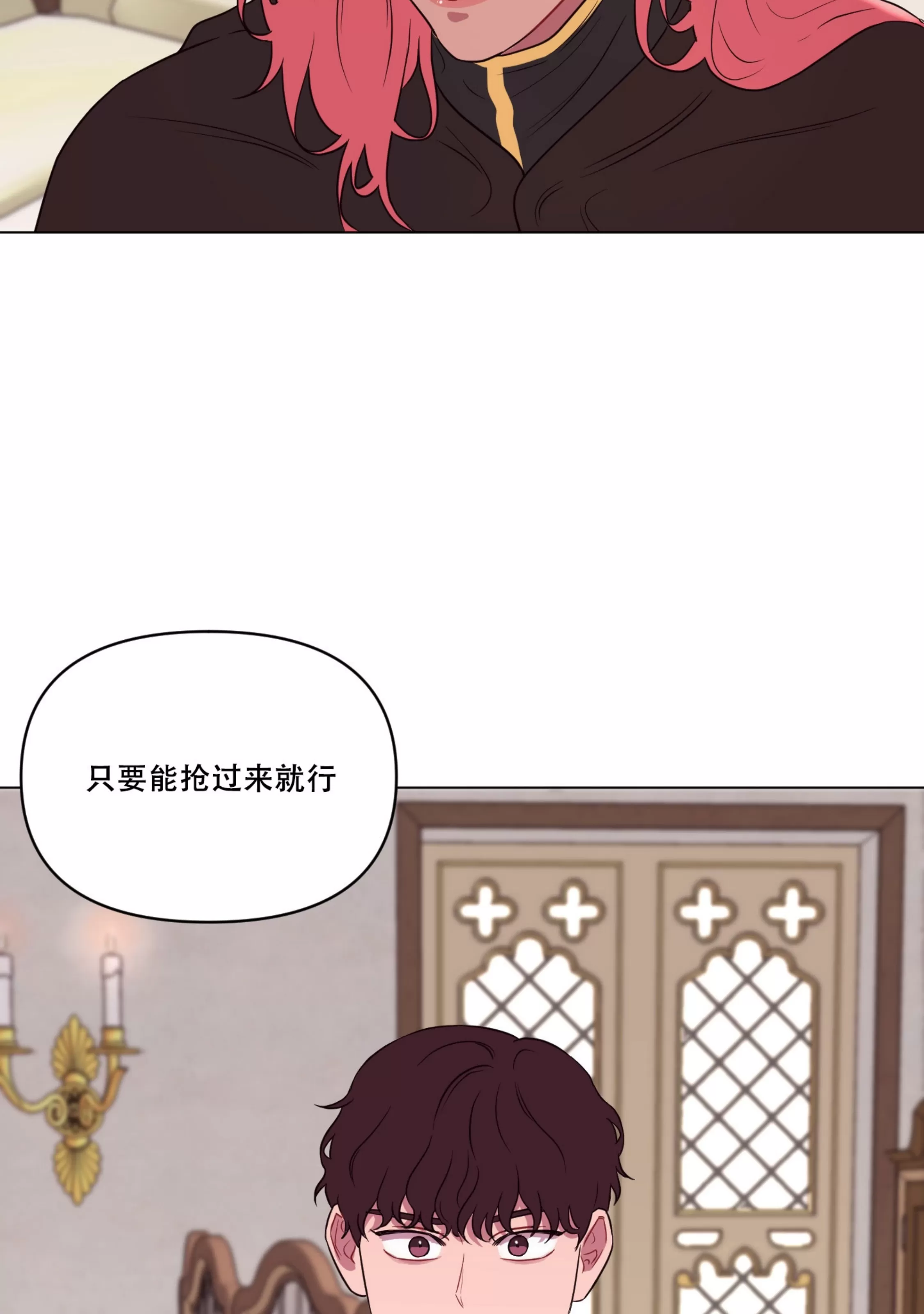 《还给我 我的假鸡鸡！》漫画最新章节第11话免费下拉式在线观看章节第【59】张图片