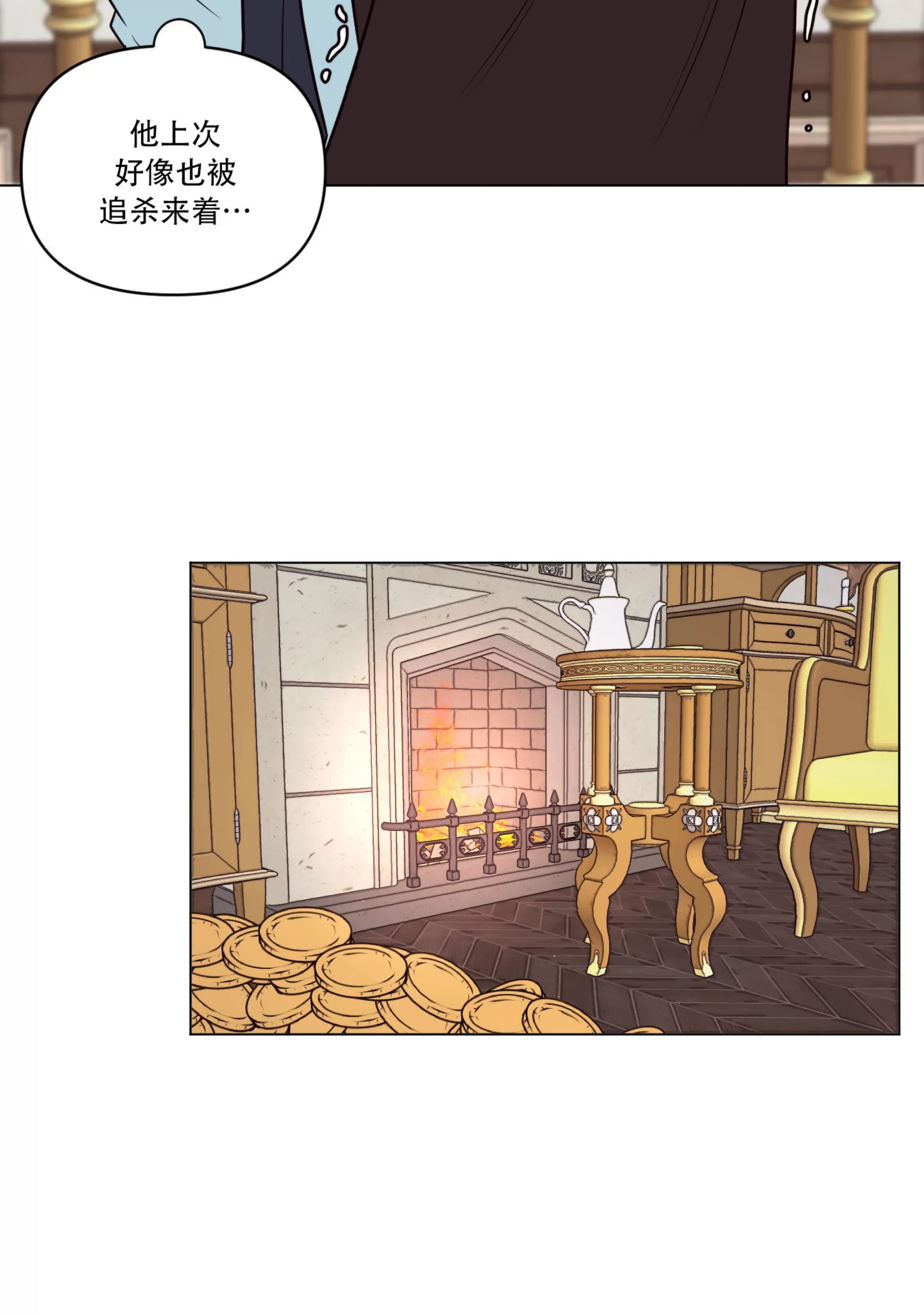 【还给我 我的假鸡鸡！[耽美]】漫画-（第11话）章节漫画下拉式图片-43.jpg