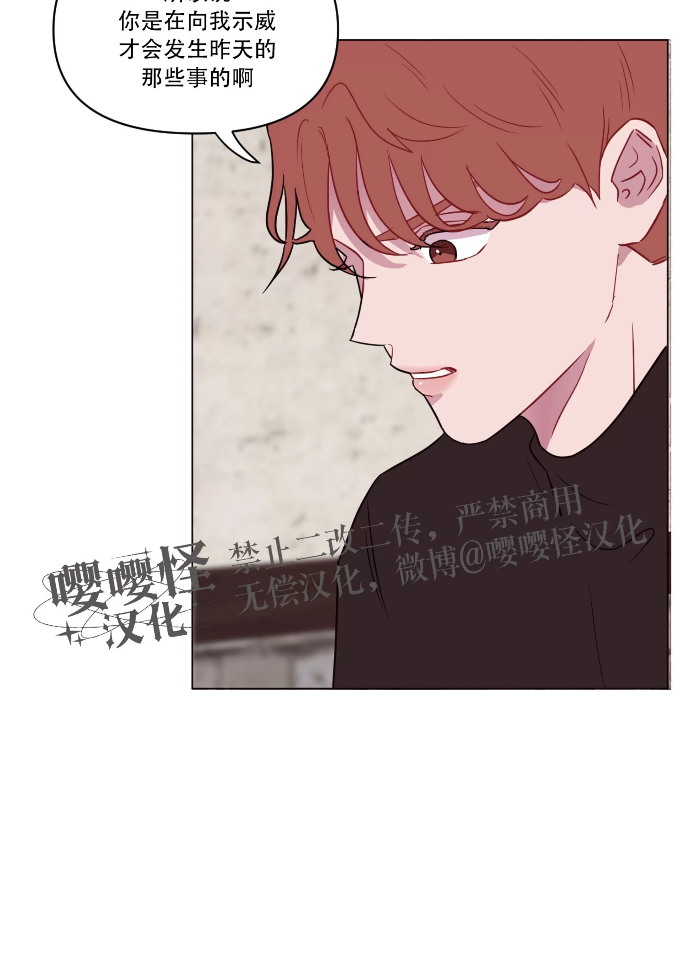 《还给我 我的假鸡鸡！》漫画最新章节第11话免费下拉式在线观看章节第【11】张图片