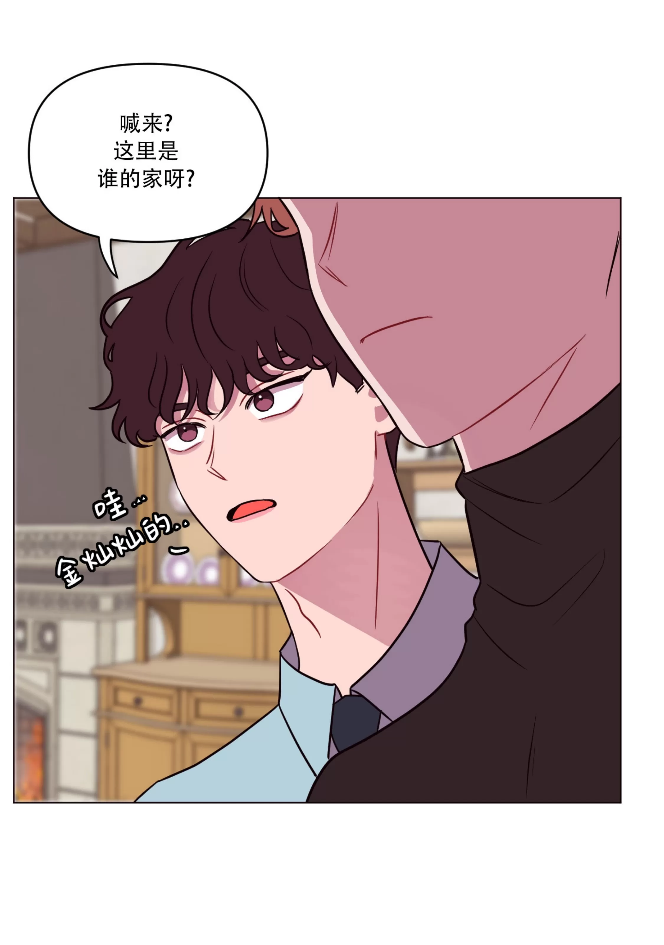 《还给我 我的假鸡鸡！》漫画最新章节第11话免费下拉式在线观看章节第【18】张图片