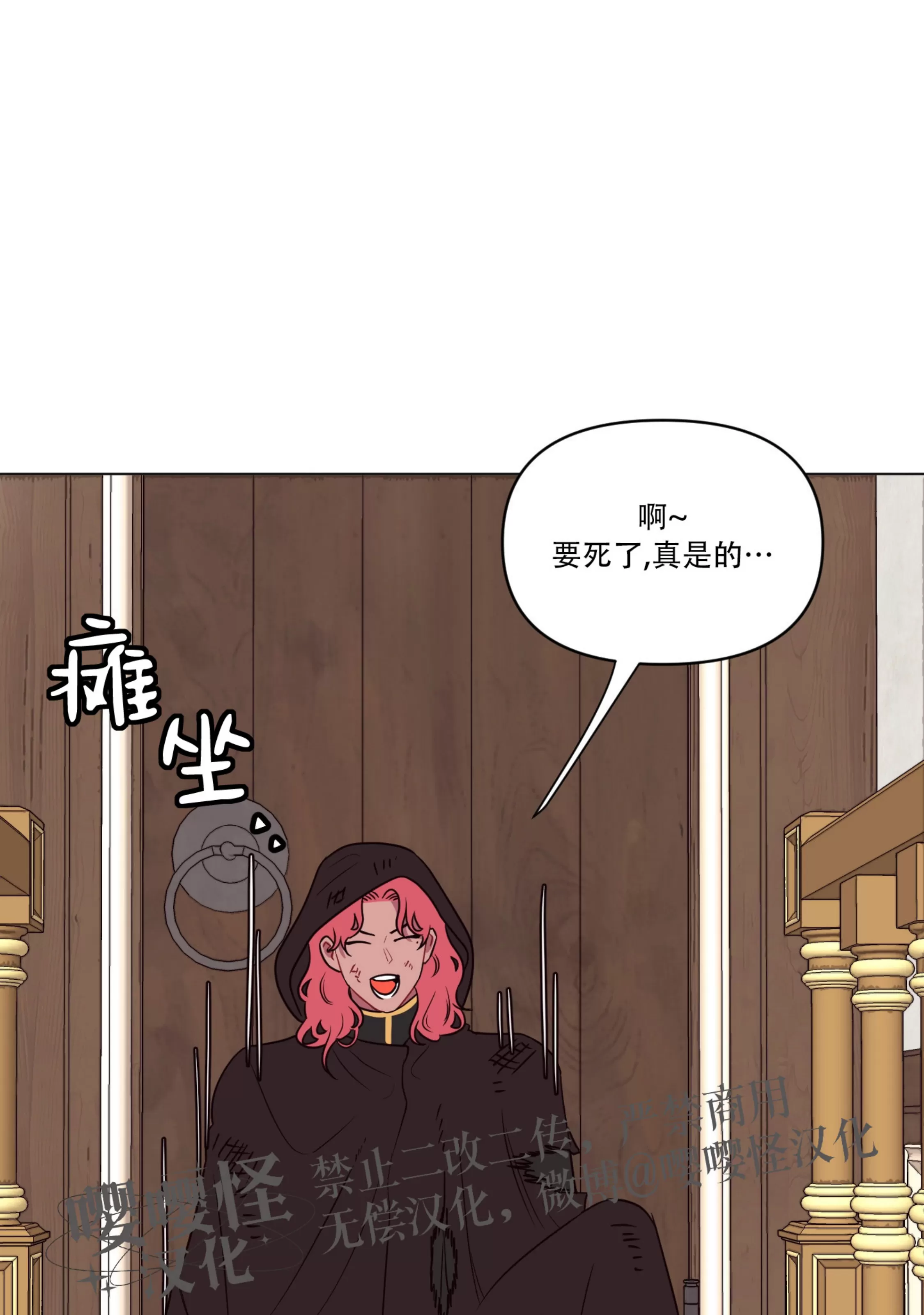 【还给我 我的假鸡鸡！[耽美]】漫画-（第11话）章节漫画下拉式图片-37.jpg