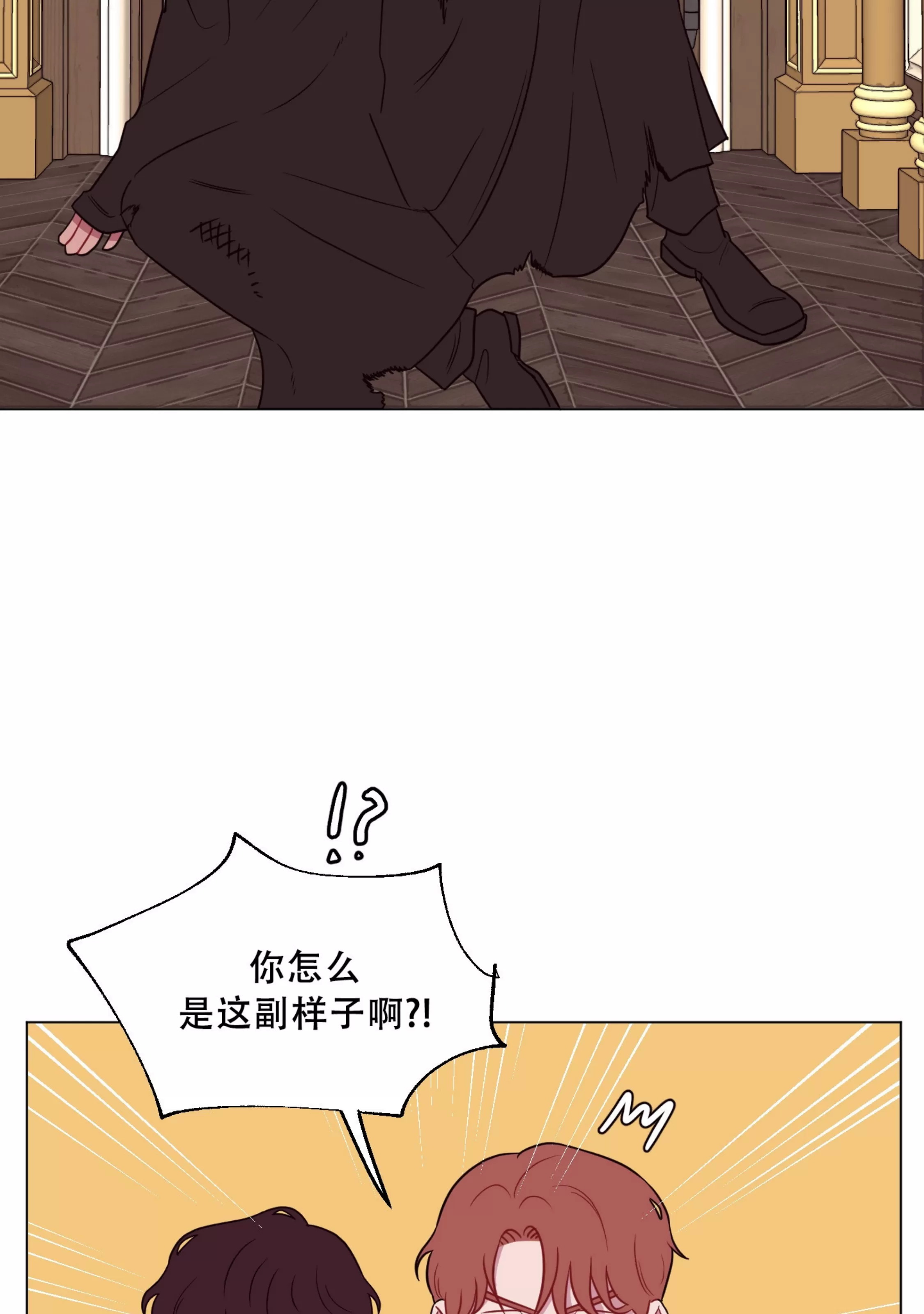 【还给我 我的假鸡鸡！[耽美]】漫画-（第11话）章节漫画下拉式图片-38.jpg