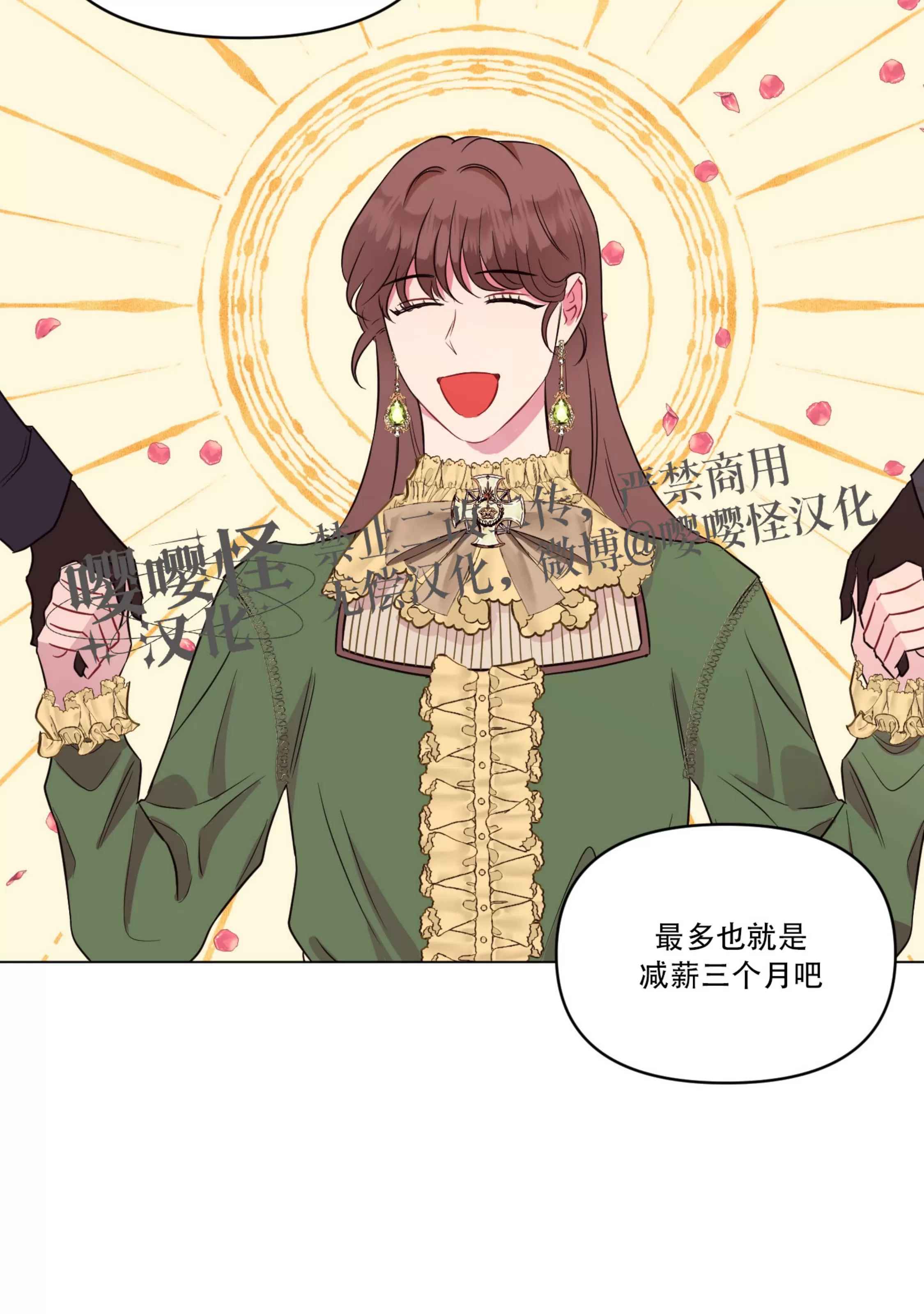 《还给我 我的假鸡鸡！》漫画最新章节第11话免费下拉式在线观看章节第【67】张图片